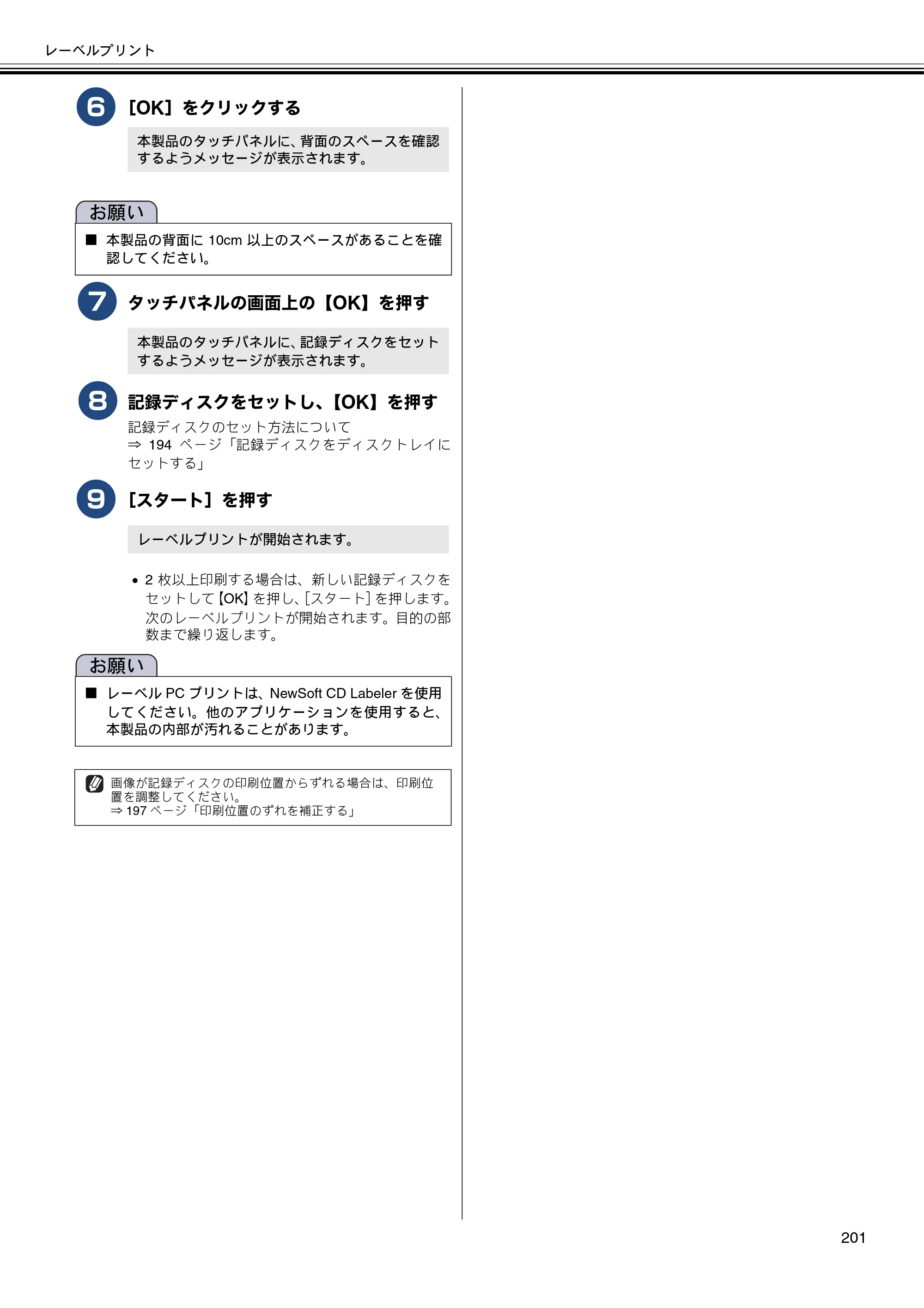 ブラザー DCP-J132N / DCP-J152N / DCP-J4215N-B/W ユーザーズガイド ～パソコン活用編～ — 原本ページ — 202ページ