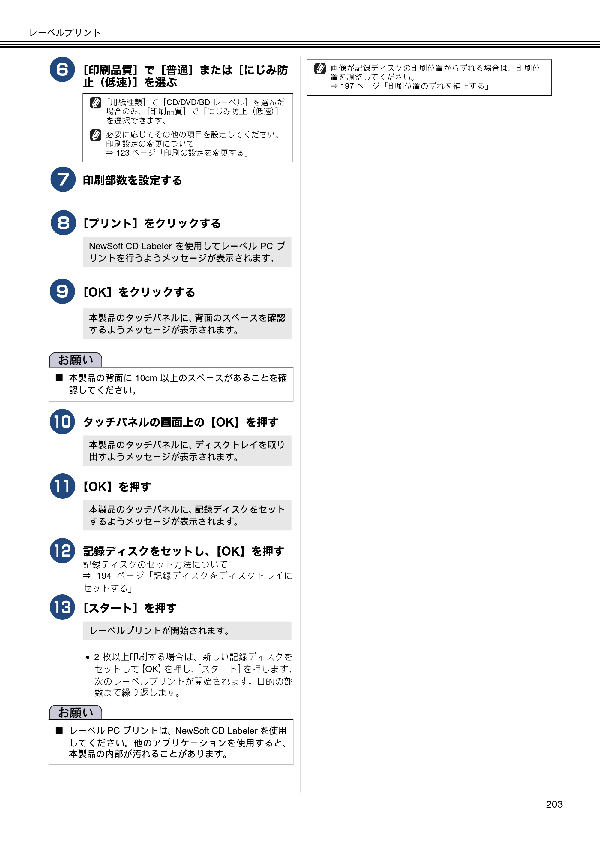 ブラザー DCP-J132N / DCP-J152N / DCP-J4215N-B/W ユーザーズガイド ～パソコン活用編～ — 原本ページ — 204ページ