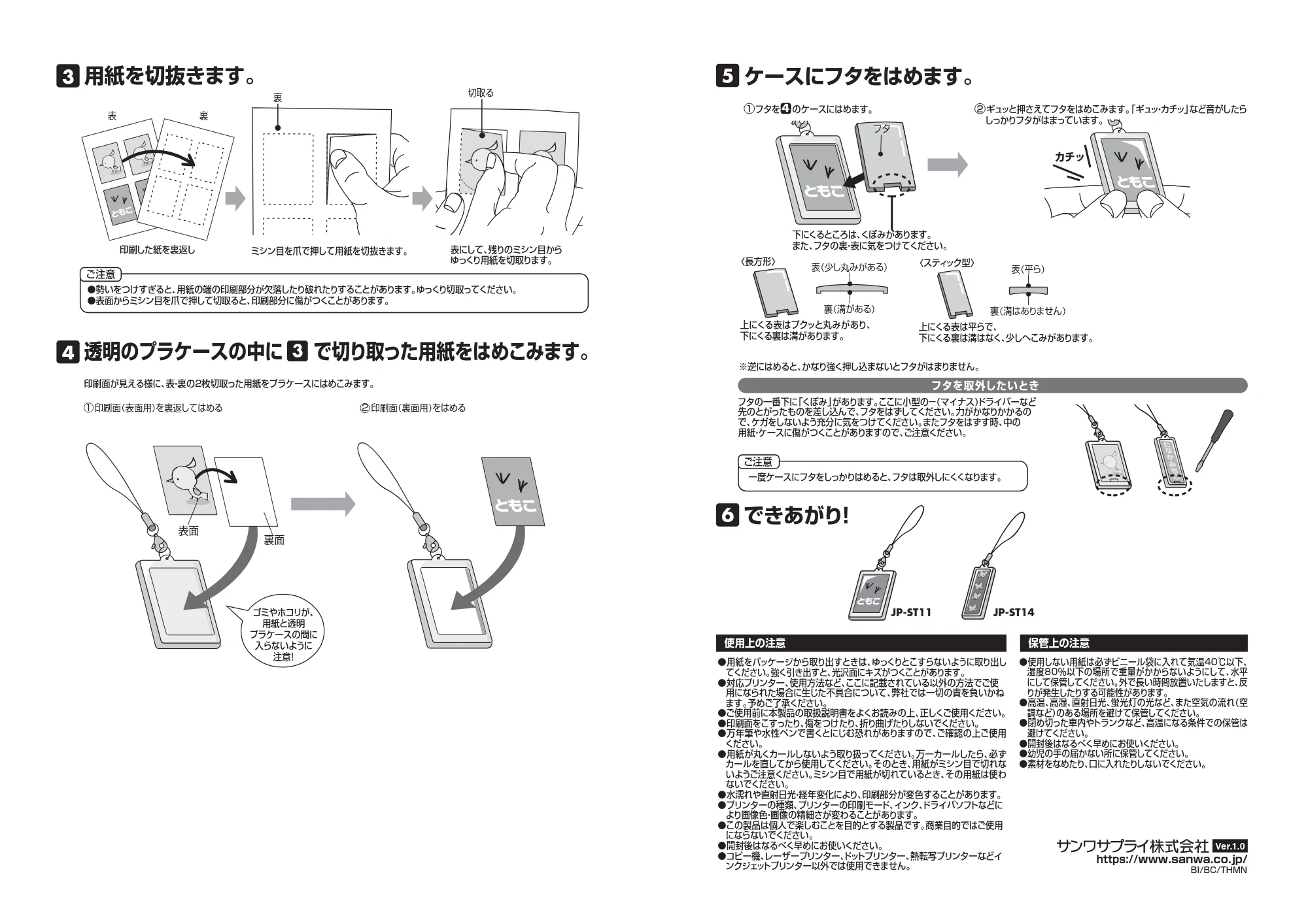 サンワサプライ JP-ST14-2 取扱説明書 — 原本ページ — 2ページ