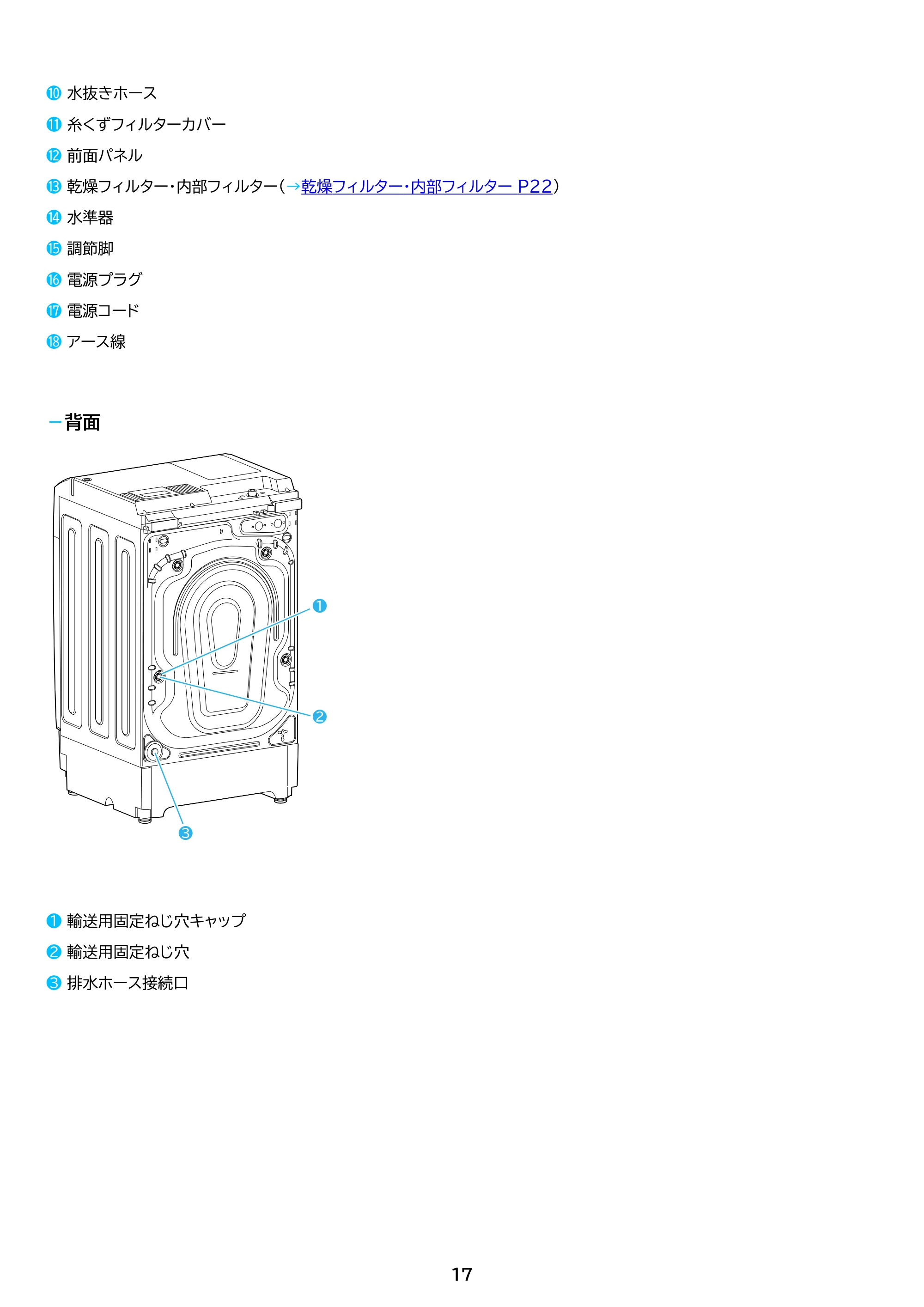 アイリスオーヤマ HDK852Z-W 取扱説明書 — 原本ページ — 17ページ