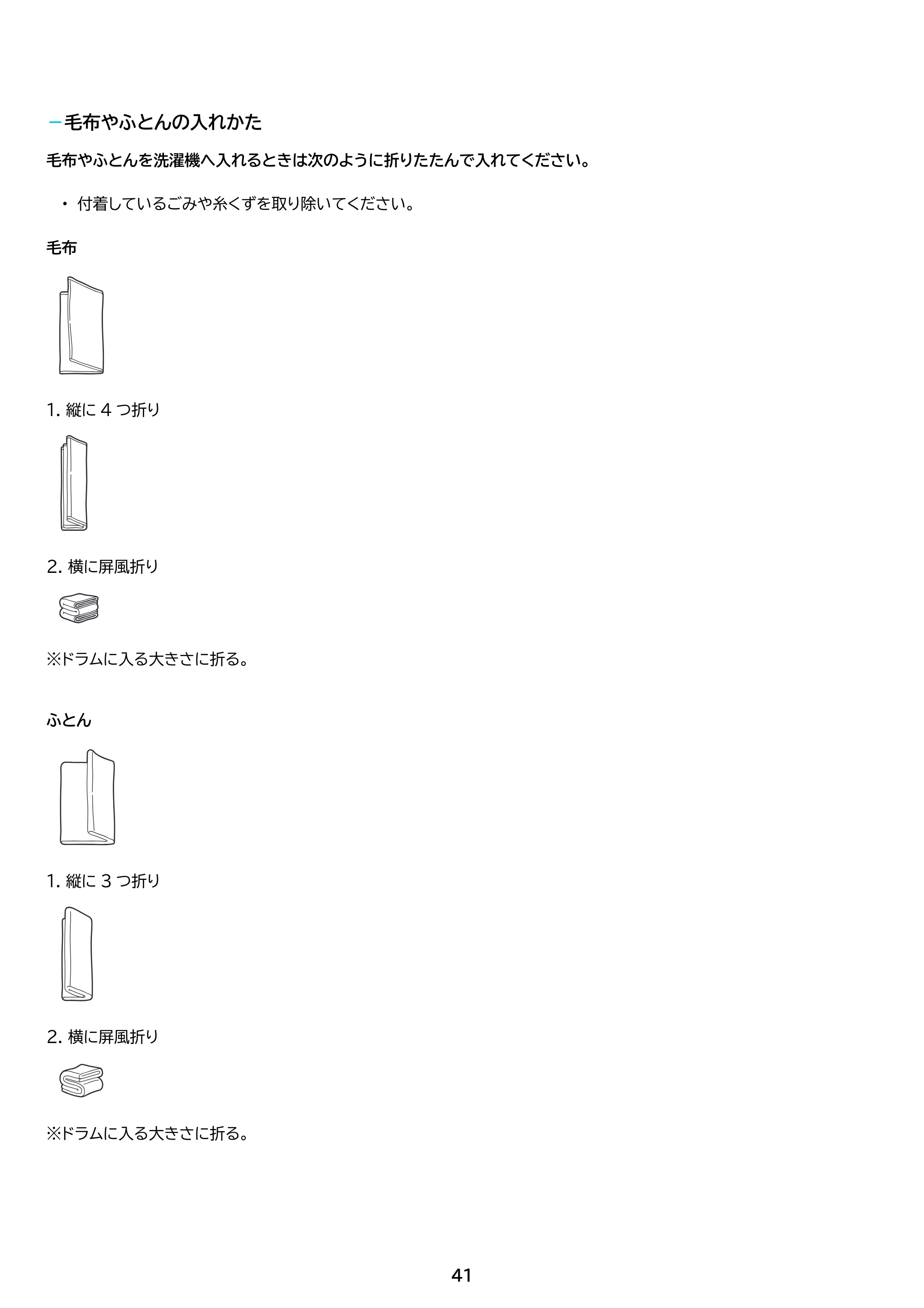 アイリスオーヤマ HDK852Z-W 取扱説明書 — 原本ページ — 41ページ