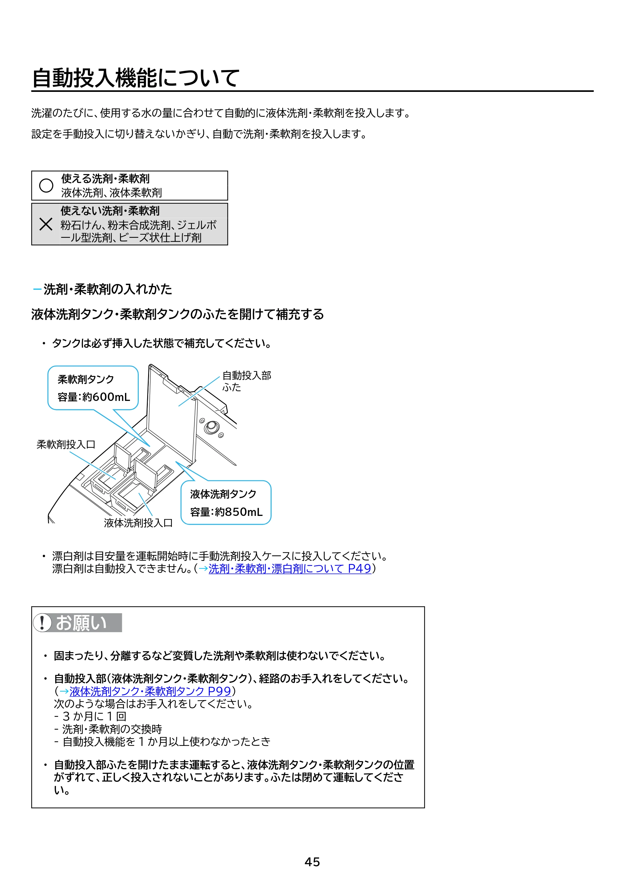 アイリスオーヤマ HDK852Z-W 取扱説明書 — 原本ページ — 45ページ