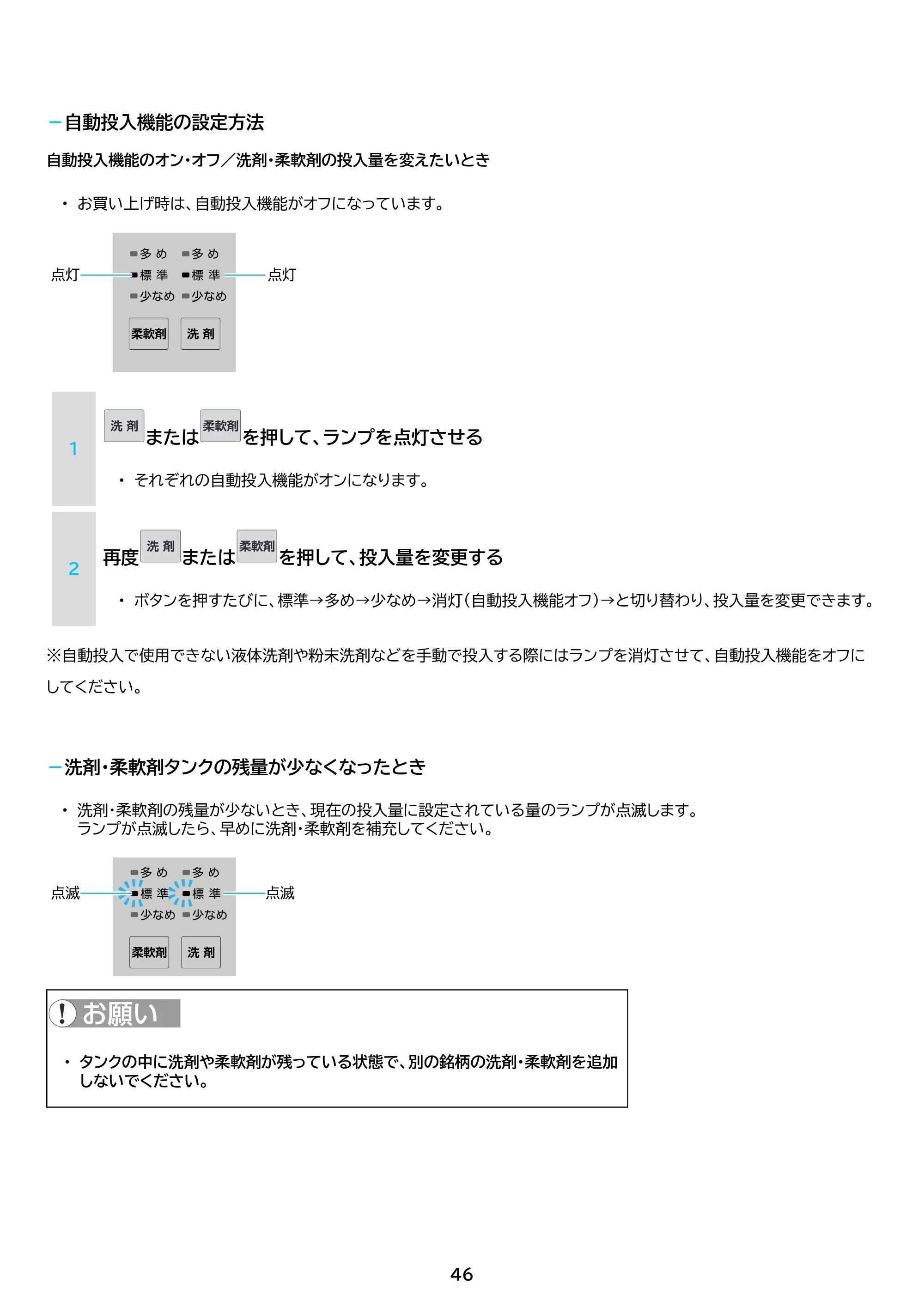 アイリスオーヤマ HDK852Z-W 取扱説明書 — 原本ページ — 46ページ