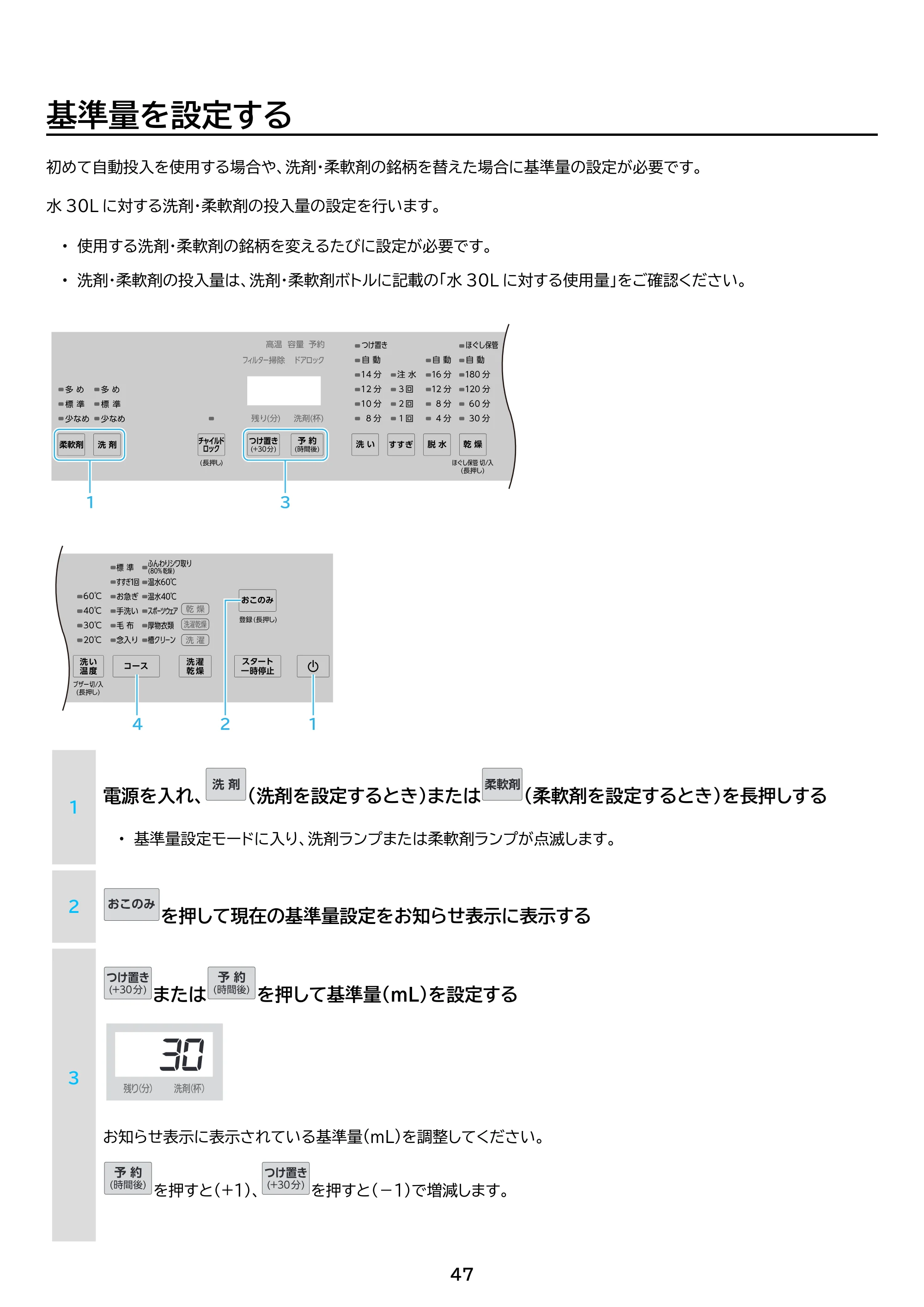 アイリスオーヤマ HDK852Z-W 取扱説明書 — 原本ページ — 47ページ
