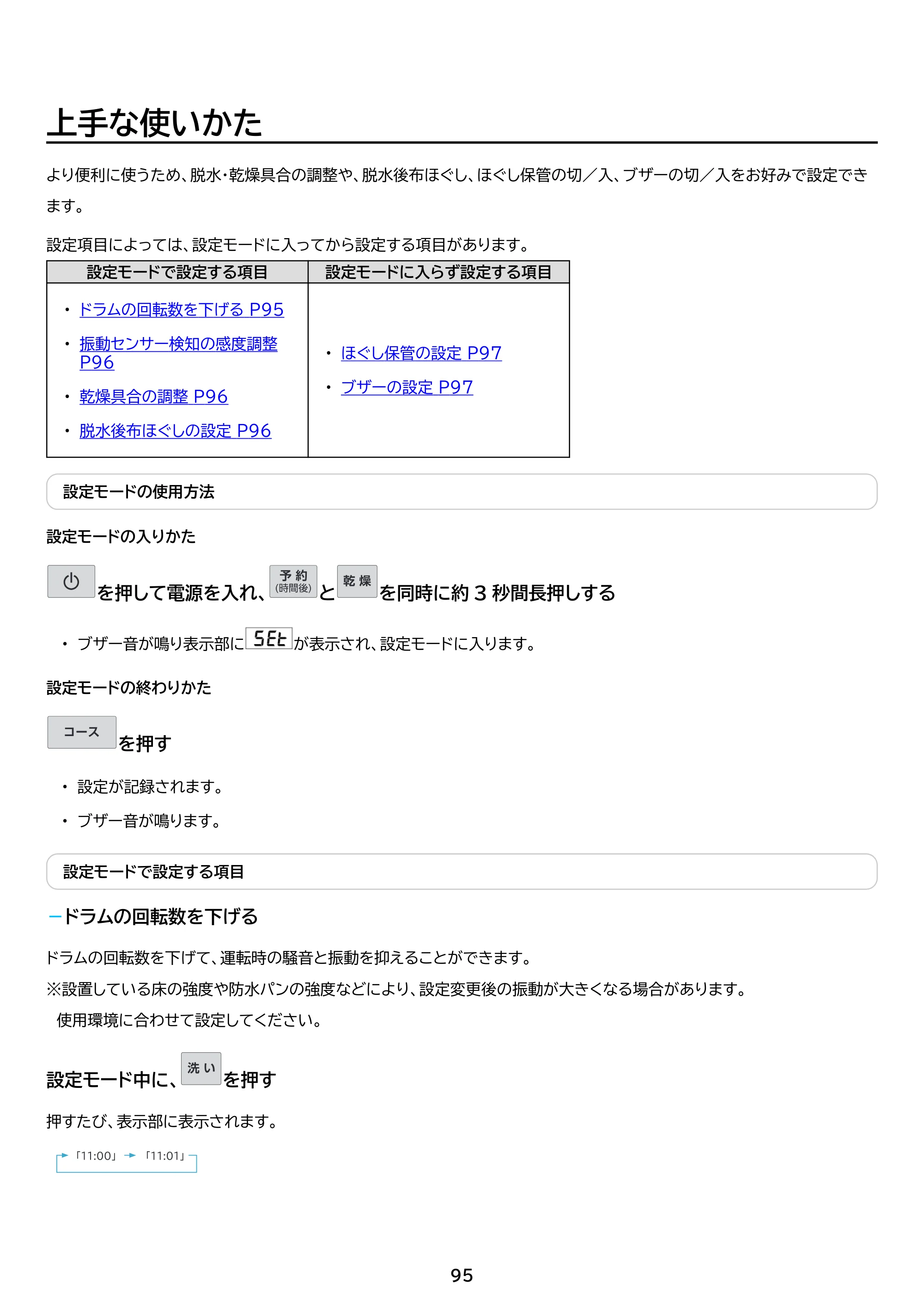 アイリスオーヤマ HDK852Z-W 取扱説明書 — 原本ページ — 95ページ