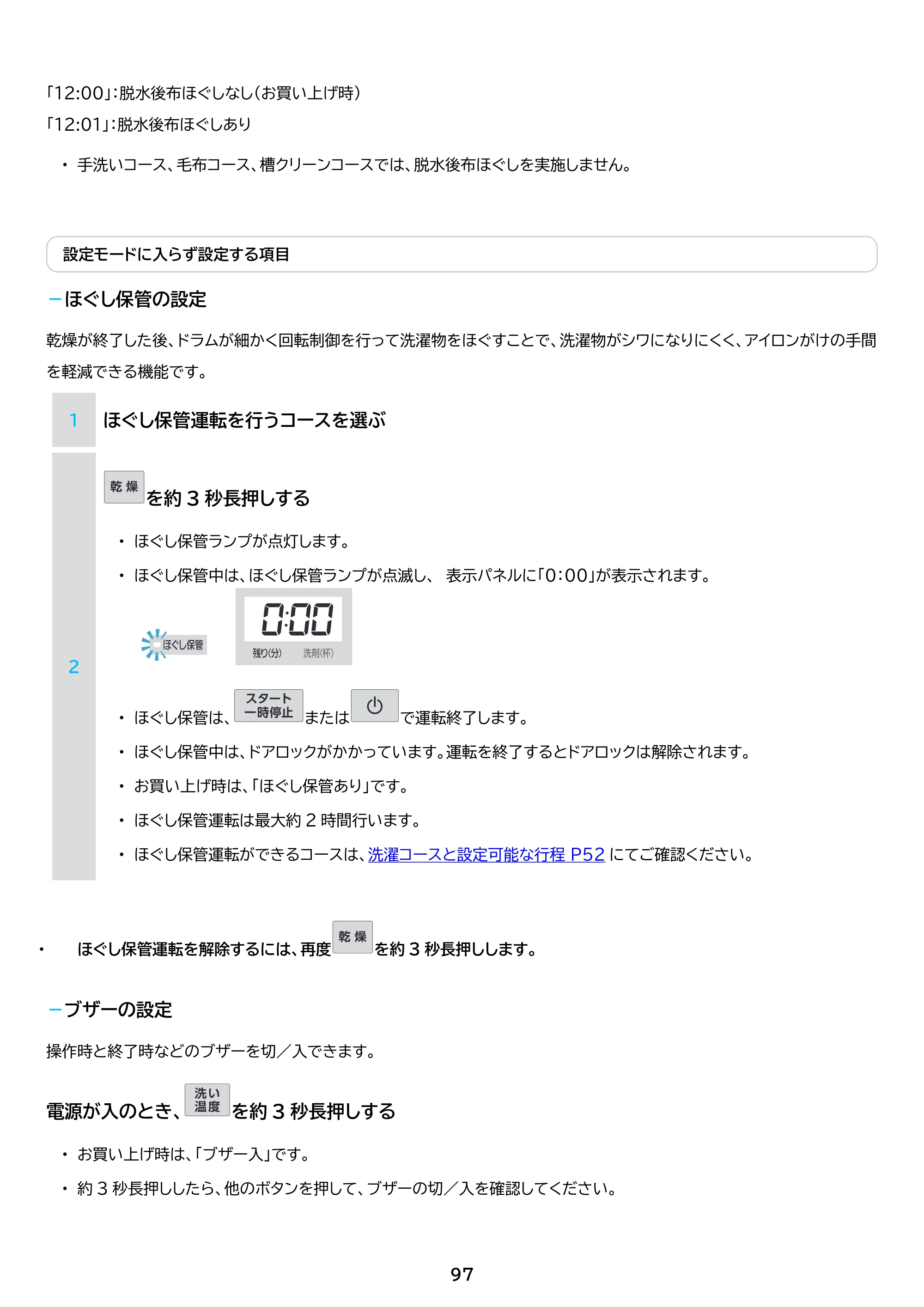 アイリスオーヤマ HDK852Z-W 取扱説明書 — 原本ページ — 97ページ
