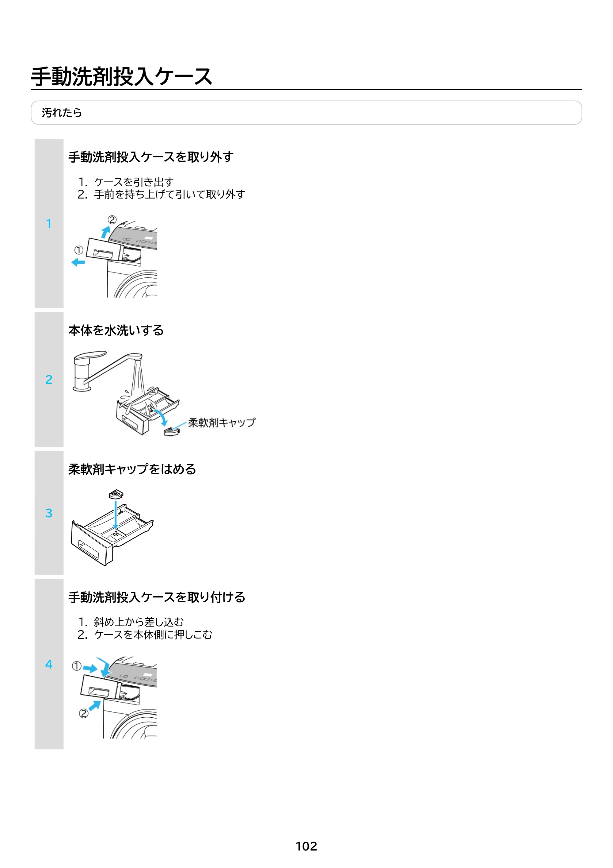 アイリスオーヤマ HDK852Z-W 取扱説明書 — 原本ページ — 102ページ
