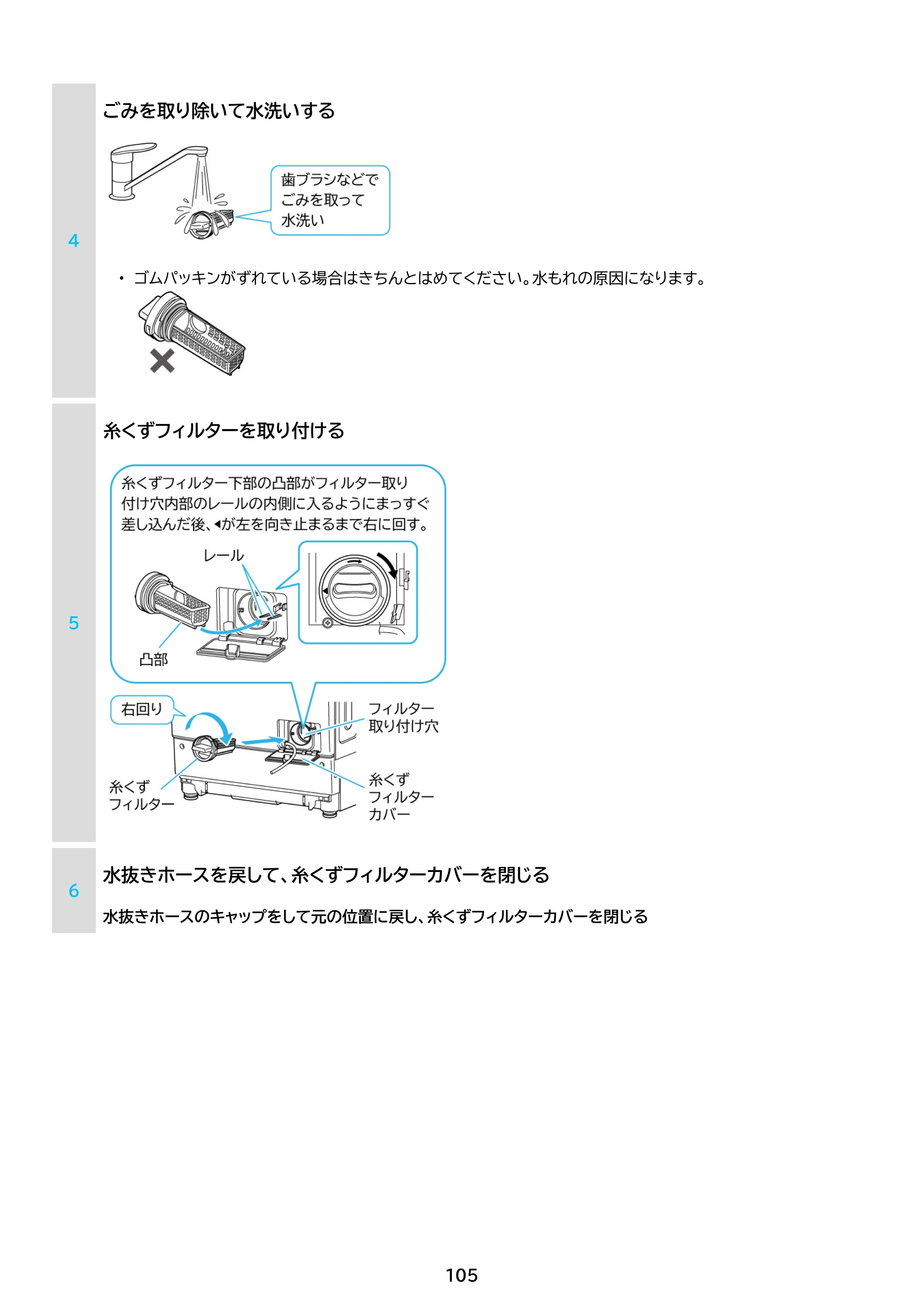 アイリスオーヤマ HDK852Z-W 取扱説明書 — 原本ページ — 105ページ