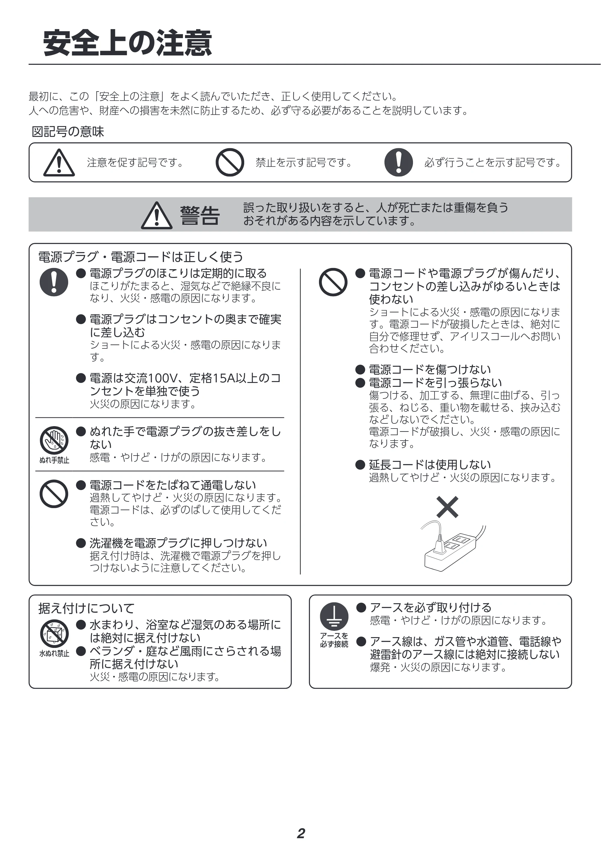 アイリスオーヤマ HDK852Z-W 取扱説明書 — 原本ページ — 124ページ