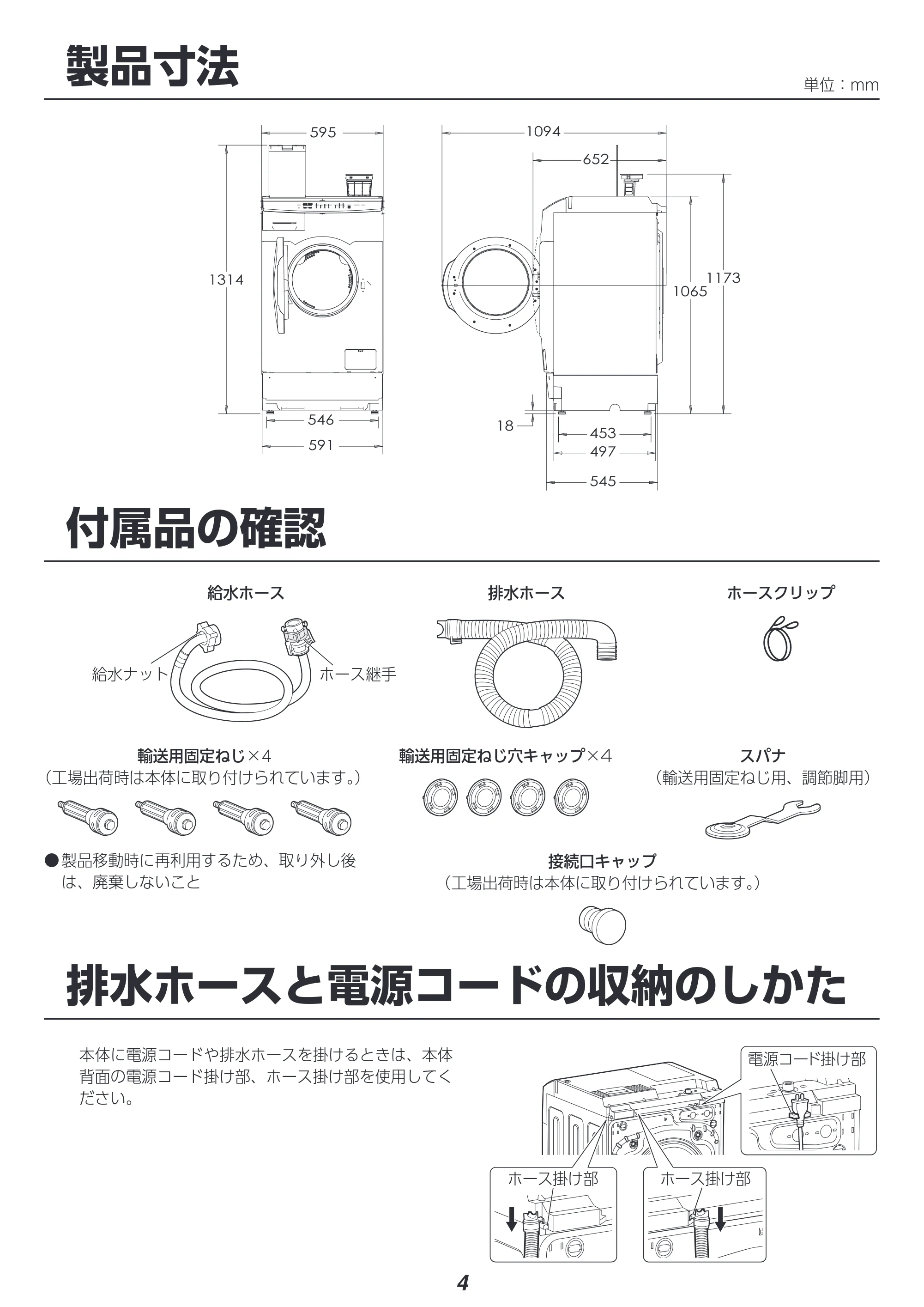 アイリスオーヤマ HDK852Z-W 取扱説明書 — 原本ページ — 126ページ