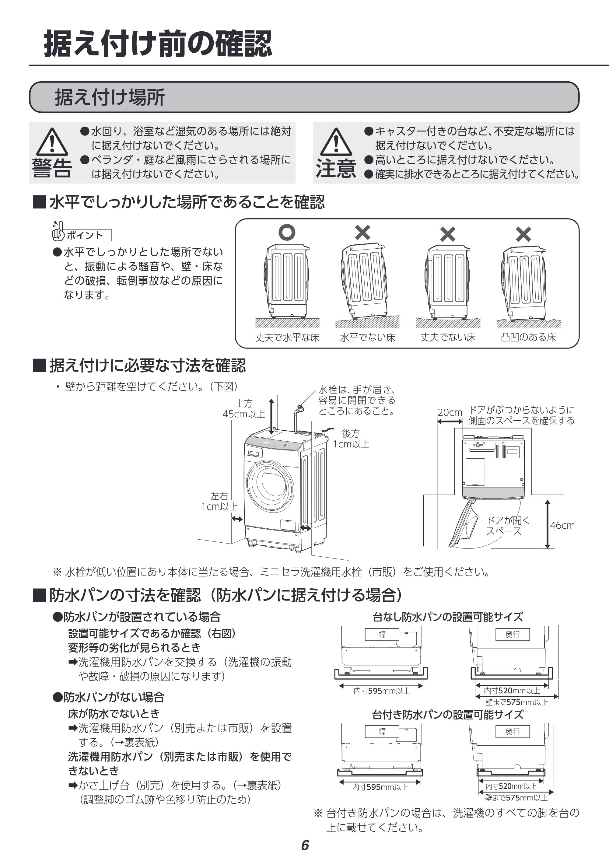 アイリスオーヤマ HDK852Z-W 取扱説明書 — 原本ページ — 128ページ