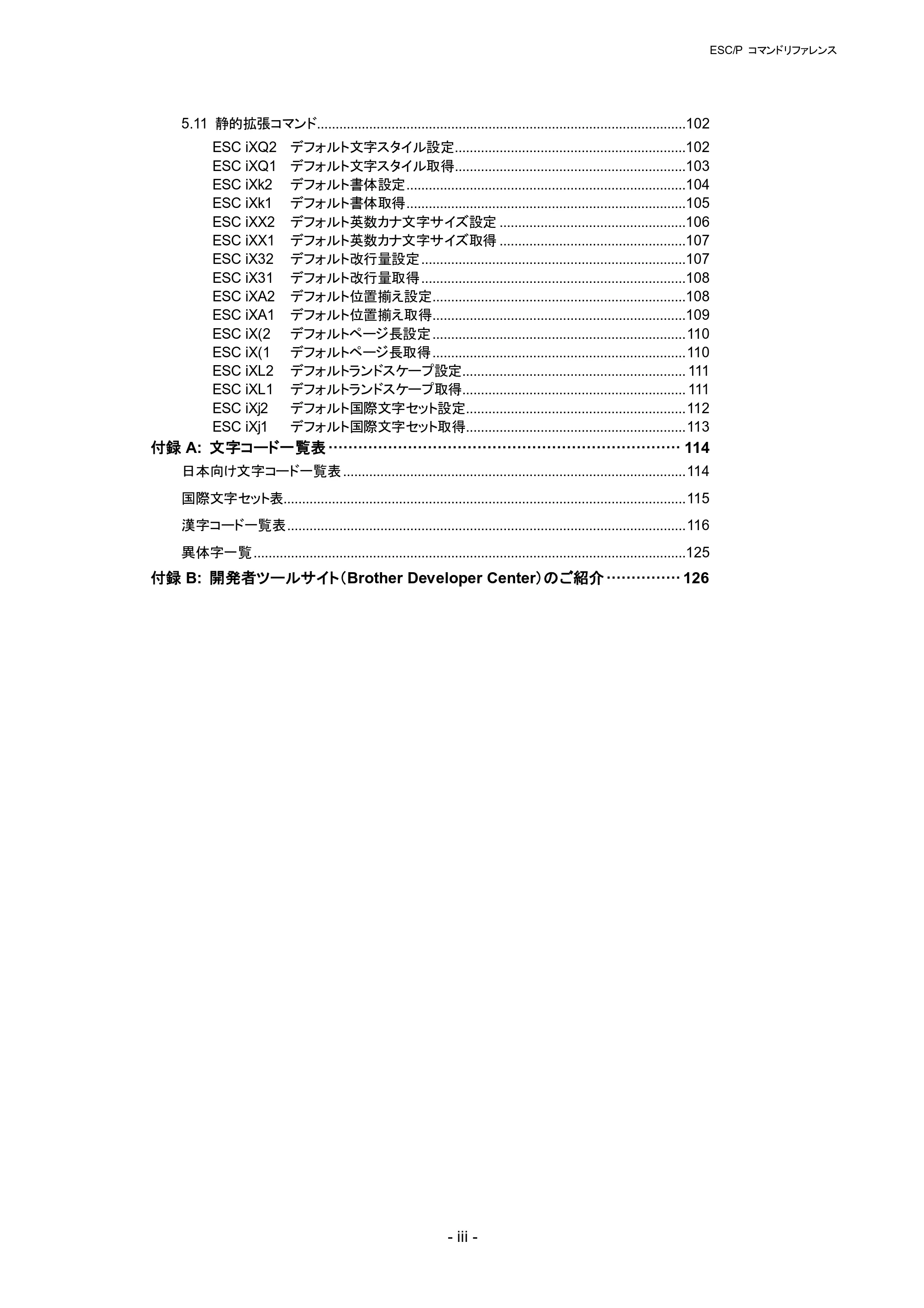 ブラザー QL-1115NWB ESC/Pコマンドリファレンス — 原本ページ — 6ページ