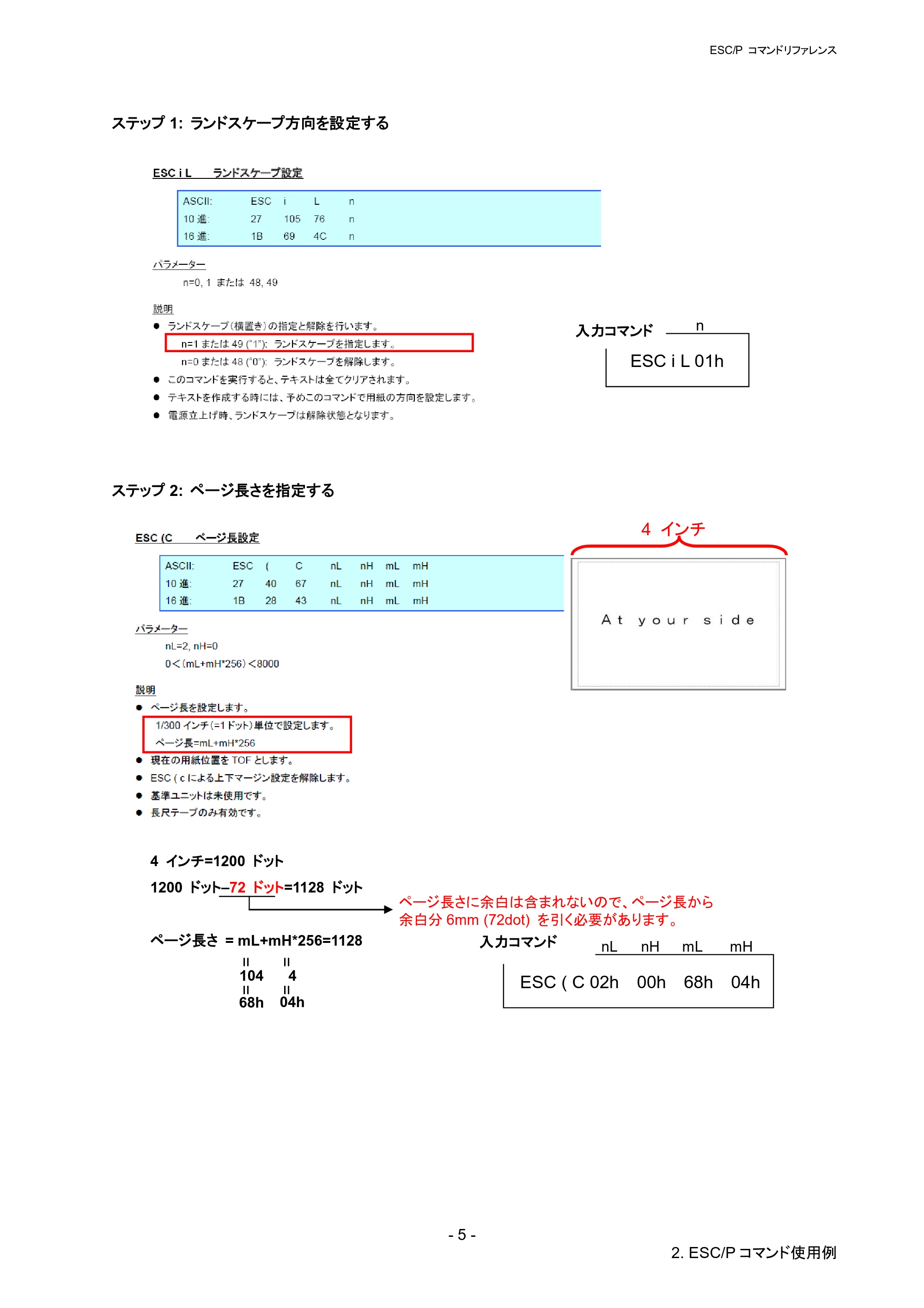 ブラザー QL-1115NWB ESC/Pコマンドリファレンス — 原本ページ — 11ページ
