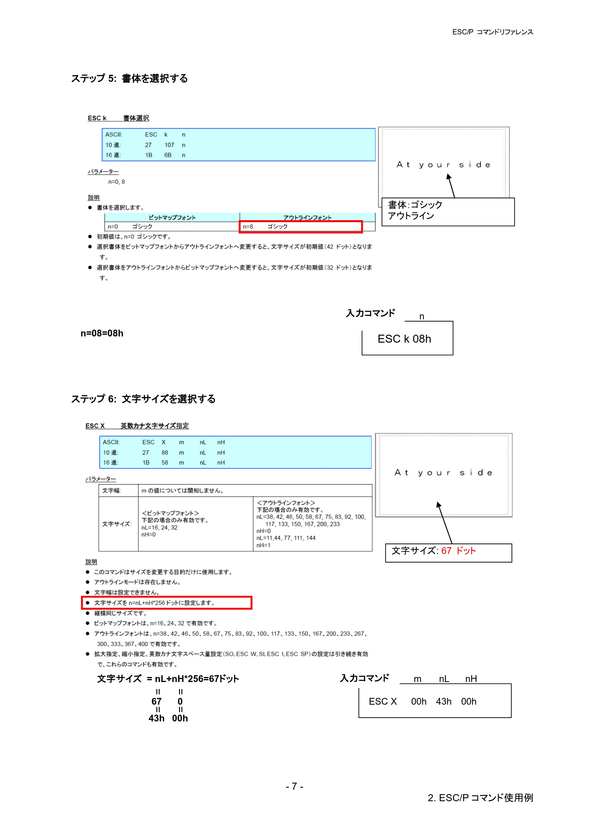 ブラザー QL-1115NWB ESC/Pコマンドリファレンス — 原本ページ — 13ページ