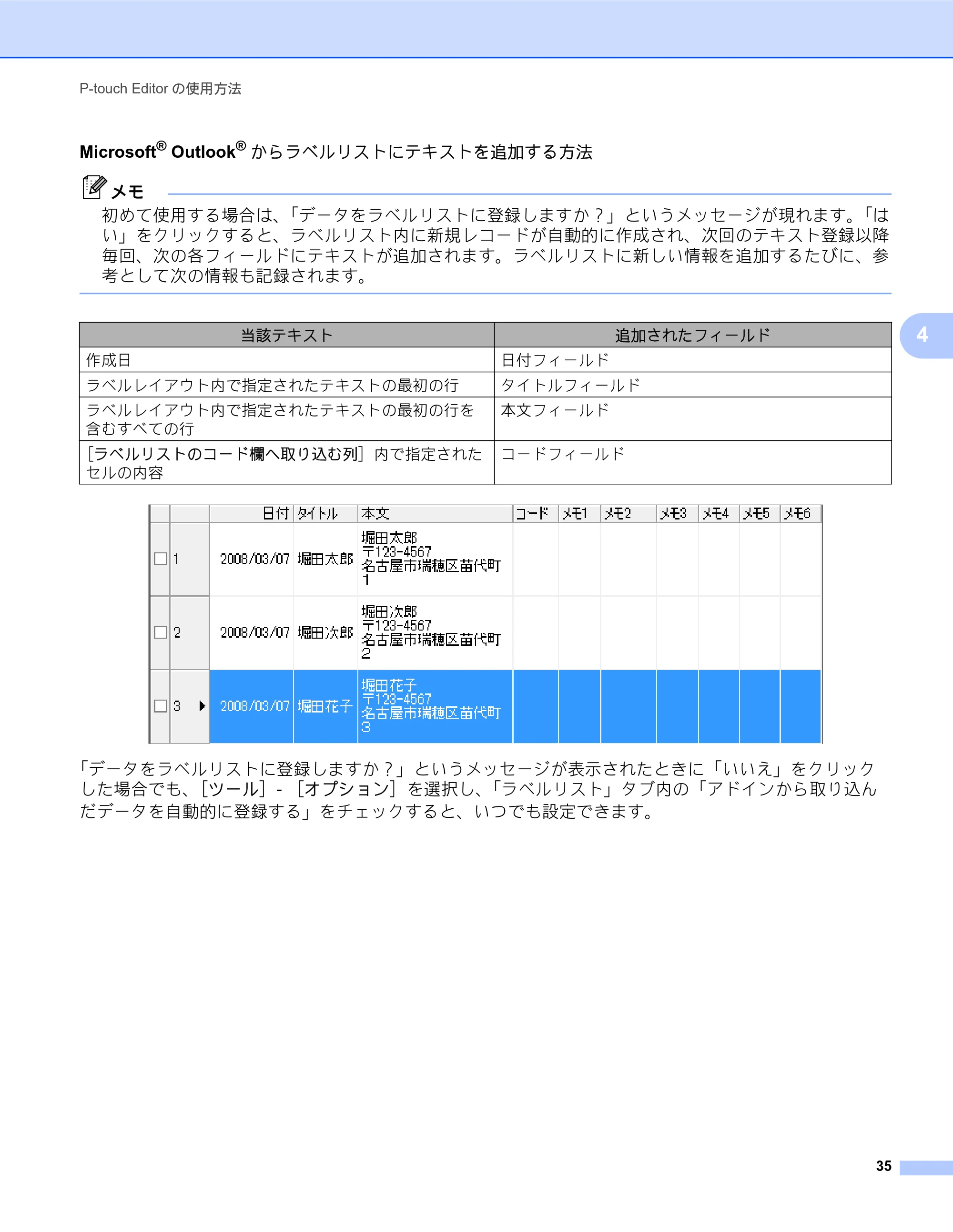 ブラザー TD-2130N/ 2130NSA / TD-4000 / TD-4100N ソフトウェアユーザーズガイド — 原本ページ — 39ページ