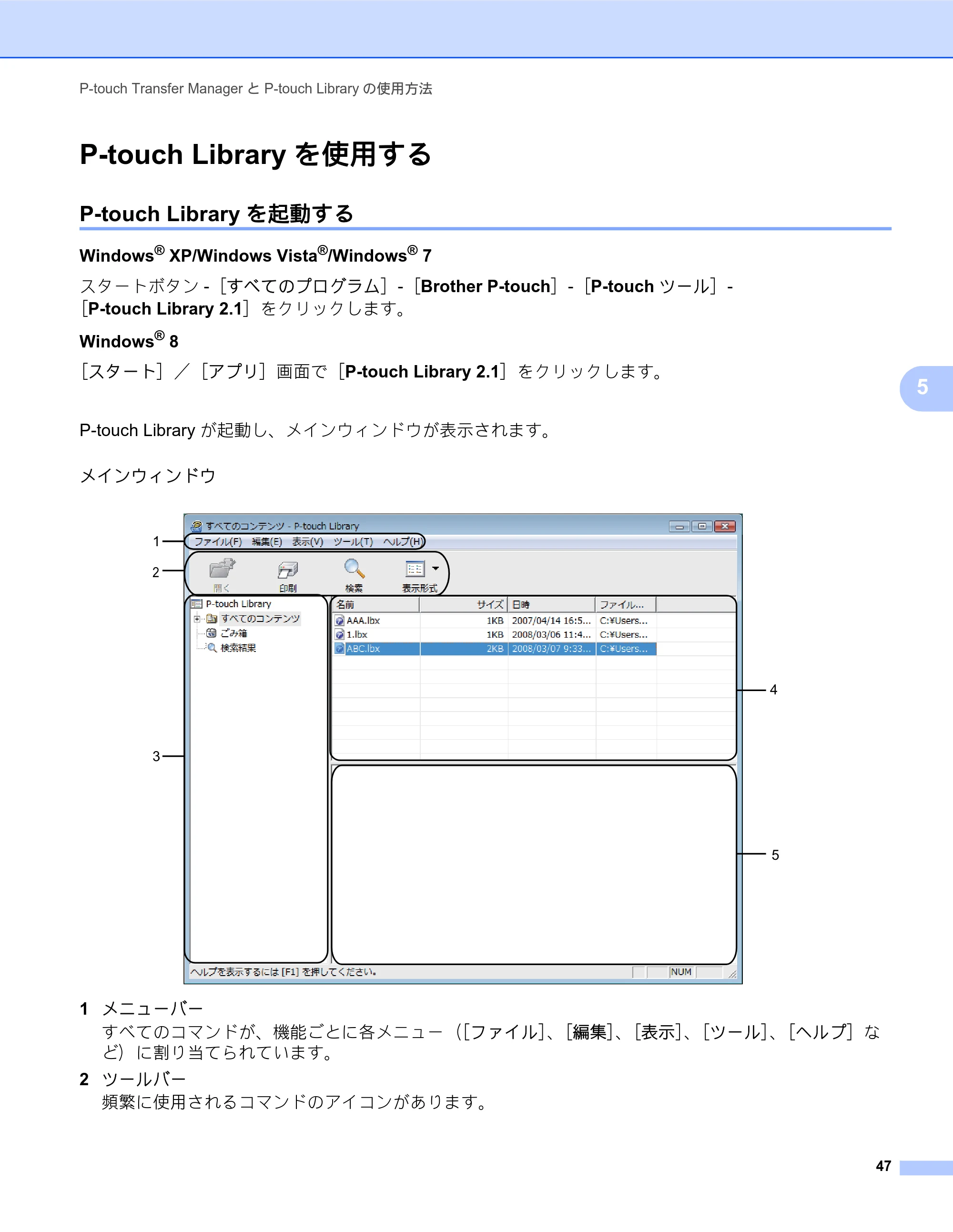 ブラザー TD-2130N/ 2130NSA / TD-4000 / TD-4100N ソフトウェアユーザーズガイド — P-touch Libraryを使用する — 原本ページ — 51ページ
