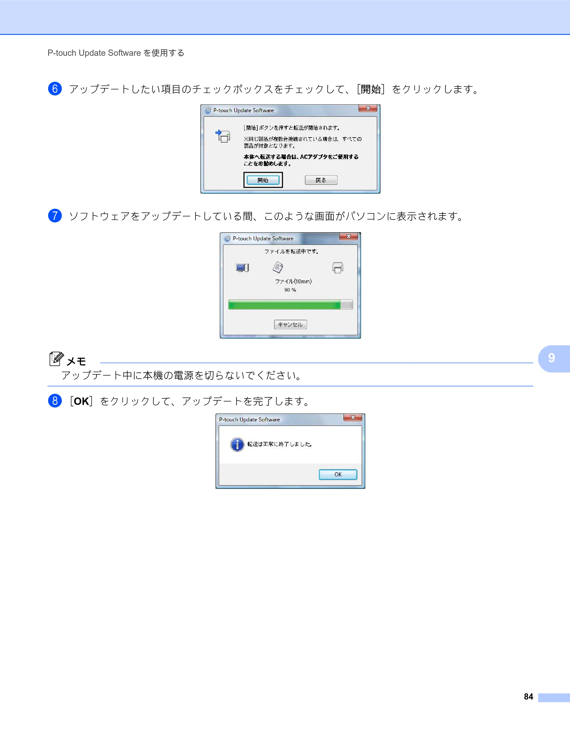 ブラザー TD-2130N/ 2130NSA / TD-4000 / TD-4100N ソフトウェアユーザーズガイド — 原本ページ — 88ページ