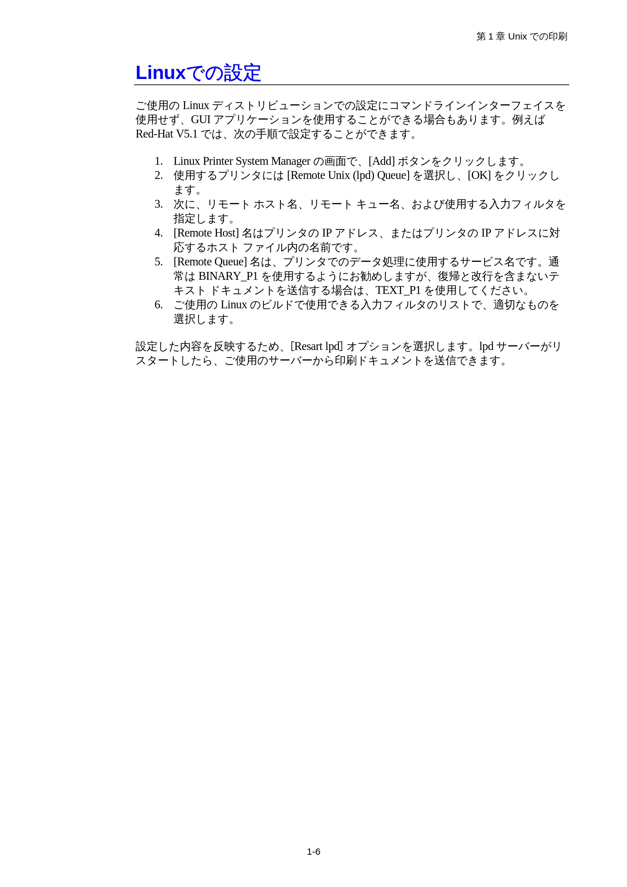 ブラザー HL-1850 / HL-1870N ネットワーク取扱説明書 — Linuxでの設定 — 原本ページ — 19ページ
