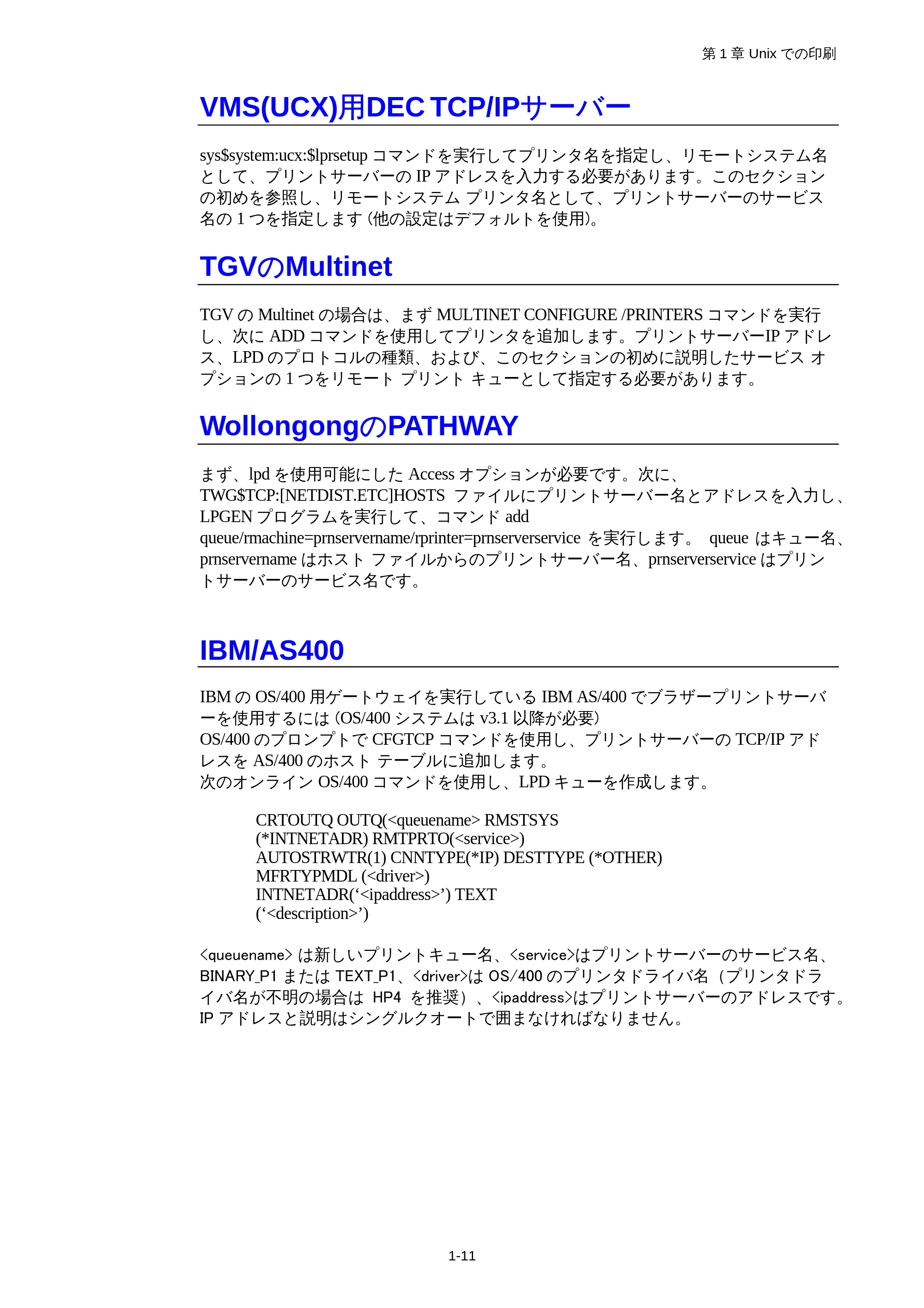 ブラザー HL-1850 / HL-1870N ネットワーク取扱説明書 — VMS(UCX)用DEC TCP/IPサーバー — 原本ページ — 24ページ