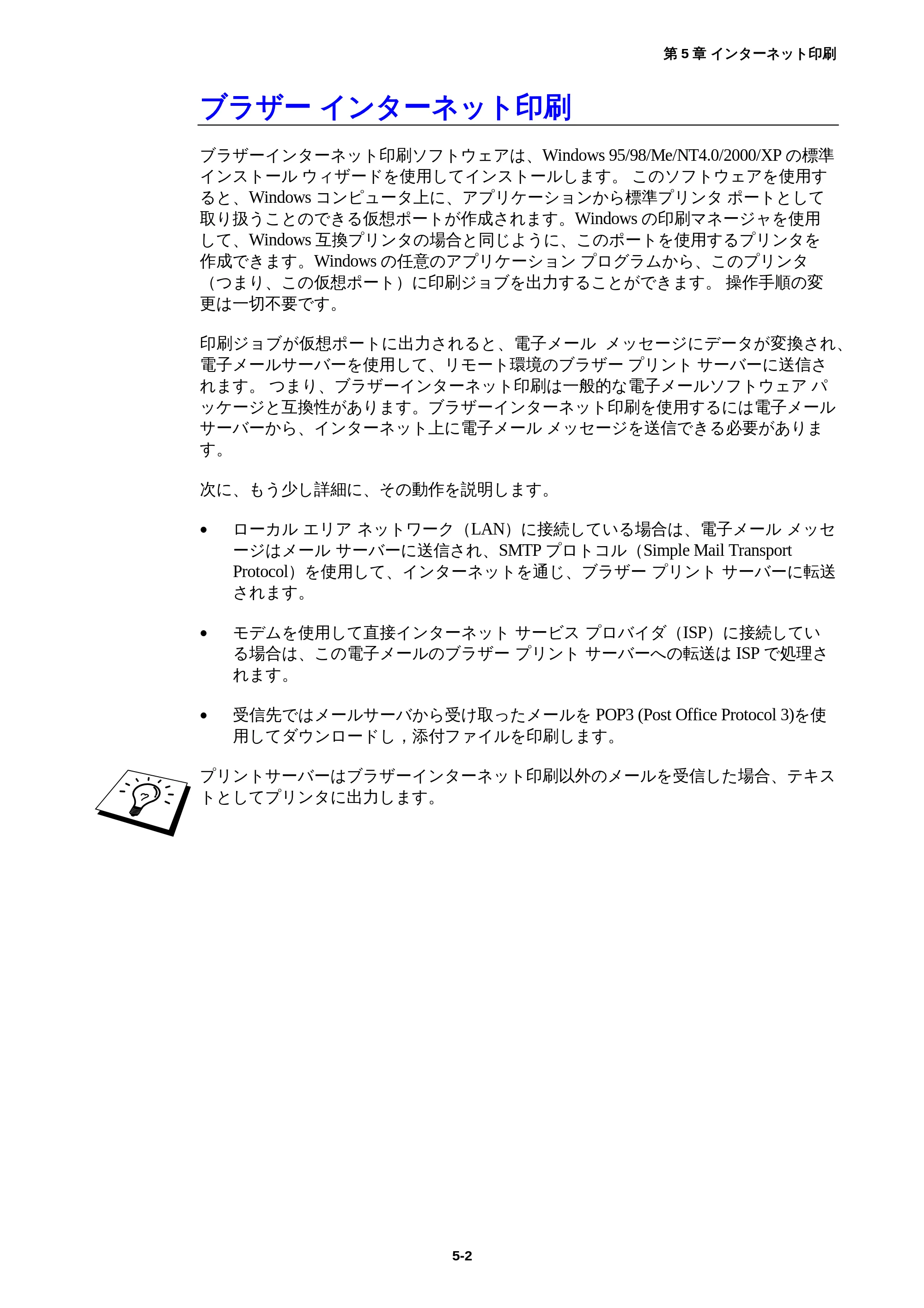 ブラザー HL-1850 / HL-1870N ネットワーク取扱説明書 — ブラザーインターネット印刷 — 原本ページ — 46ページ