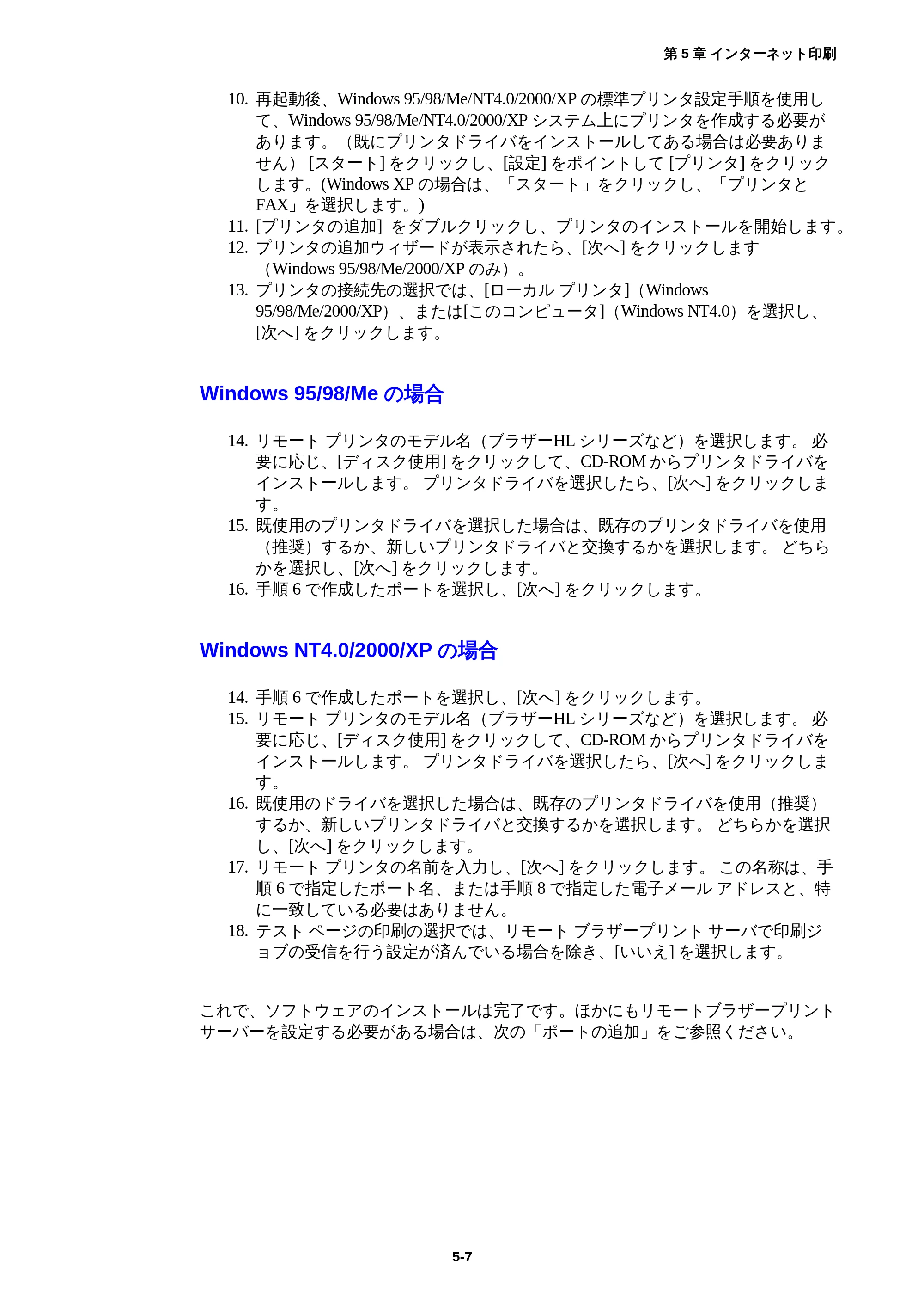 ブラザー HL-1850 / HL-1870N ネットワーク取扱説明書 — Windows 95/98/Meの場合 — 原本ページ — 51ページ