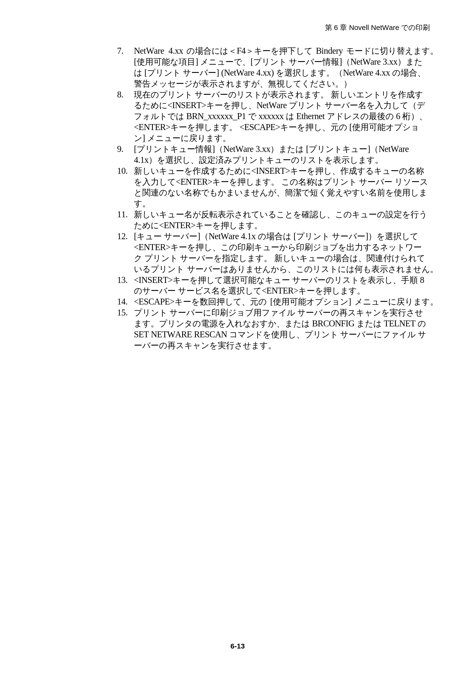ブラザー HL-1850 / HL-1870N ネットワーク取扱説明書 — 原本ページ — 67ページ