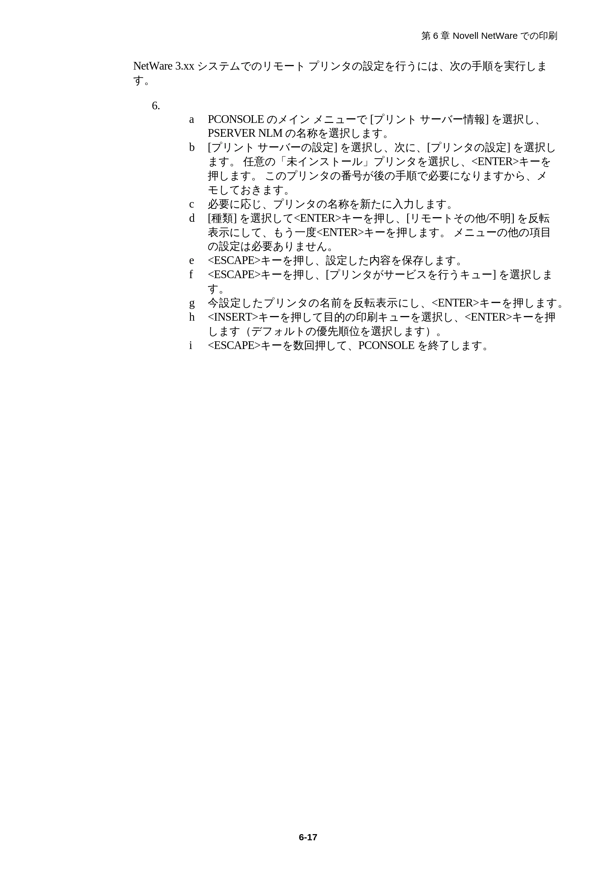 ブラザー HL-1850 / HL-1870N ネットワーク取扱説明書 — 原本ページ — 71ページ
