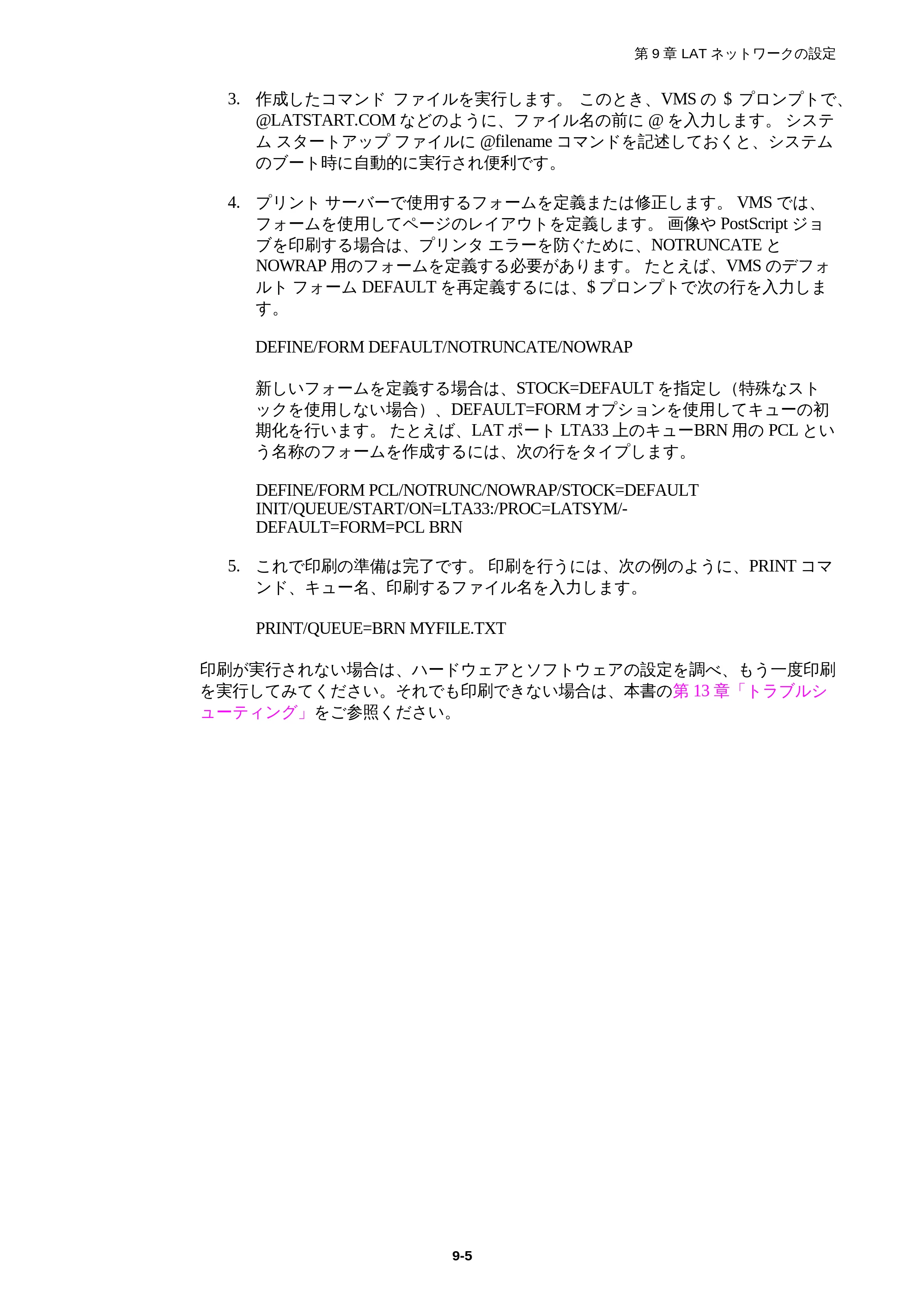 ブラザー HL-1850 / HL-1870N ネットワーク取扱説明書 — 原本ページ — 91ページ