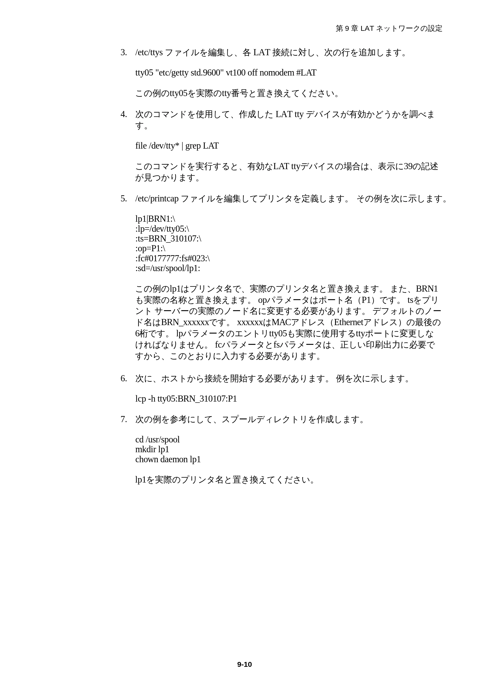 ブラザー HL-1850 / HL-1870N ネットワーク取扱説明書 — 原本ページ — 96ページ