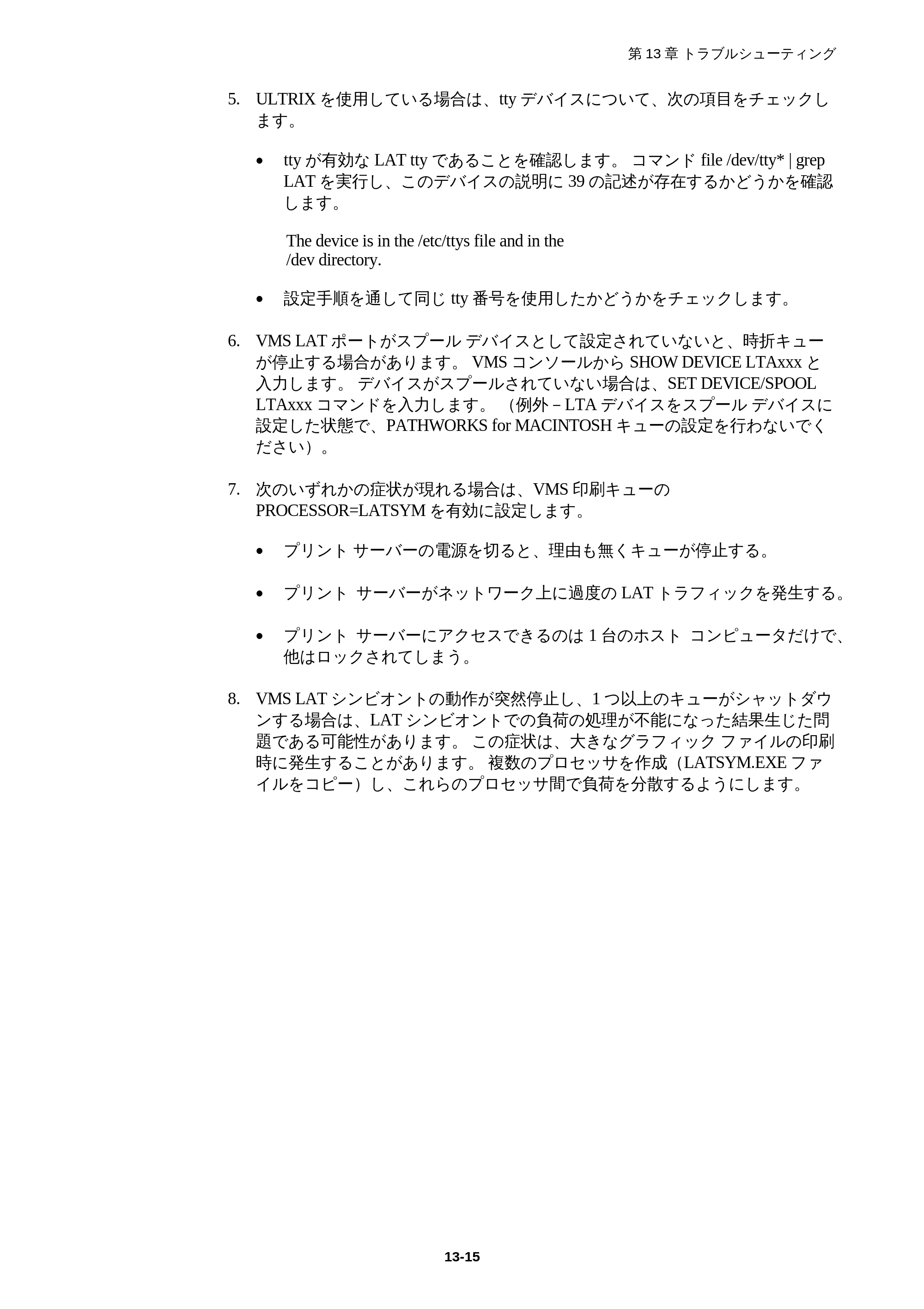ブラザー HL-1850 / HL-1870N ネットワーク取扱説明書 — 原本ページ — 132ページ