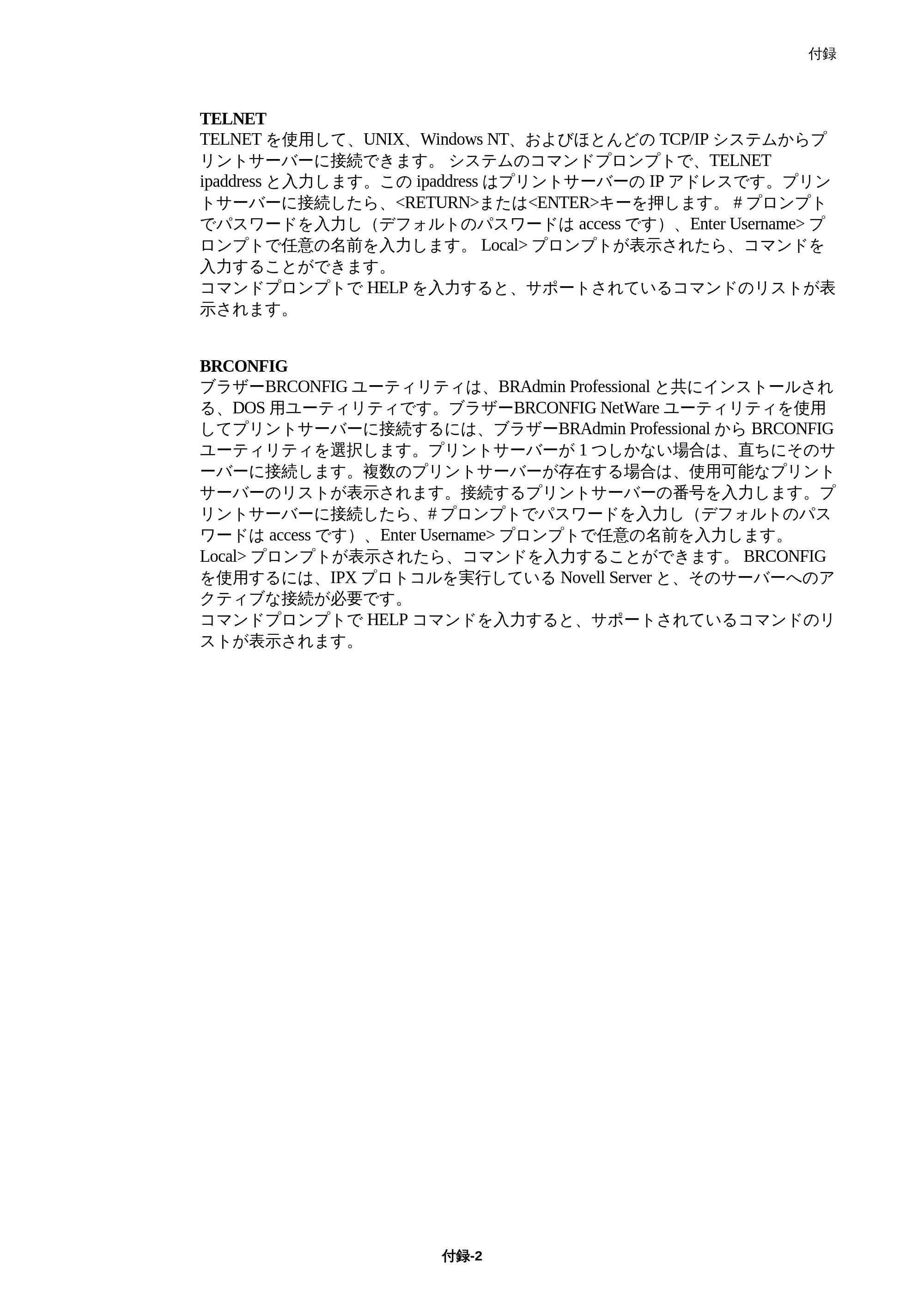 ブラザー HL-1850 / HL-1870N ネットワーク取扱説明書 — 原本ページ — 136ページ