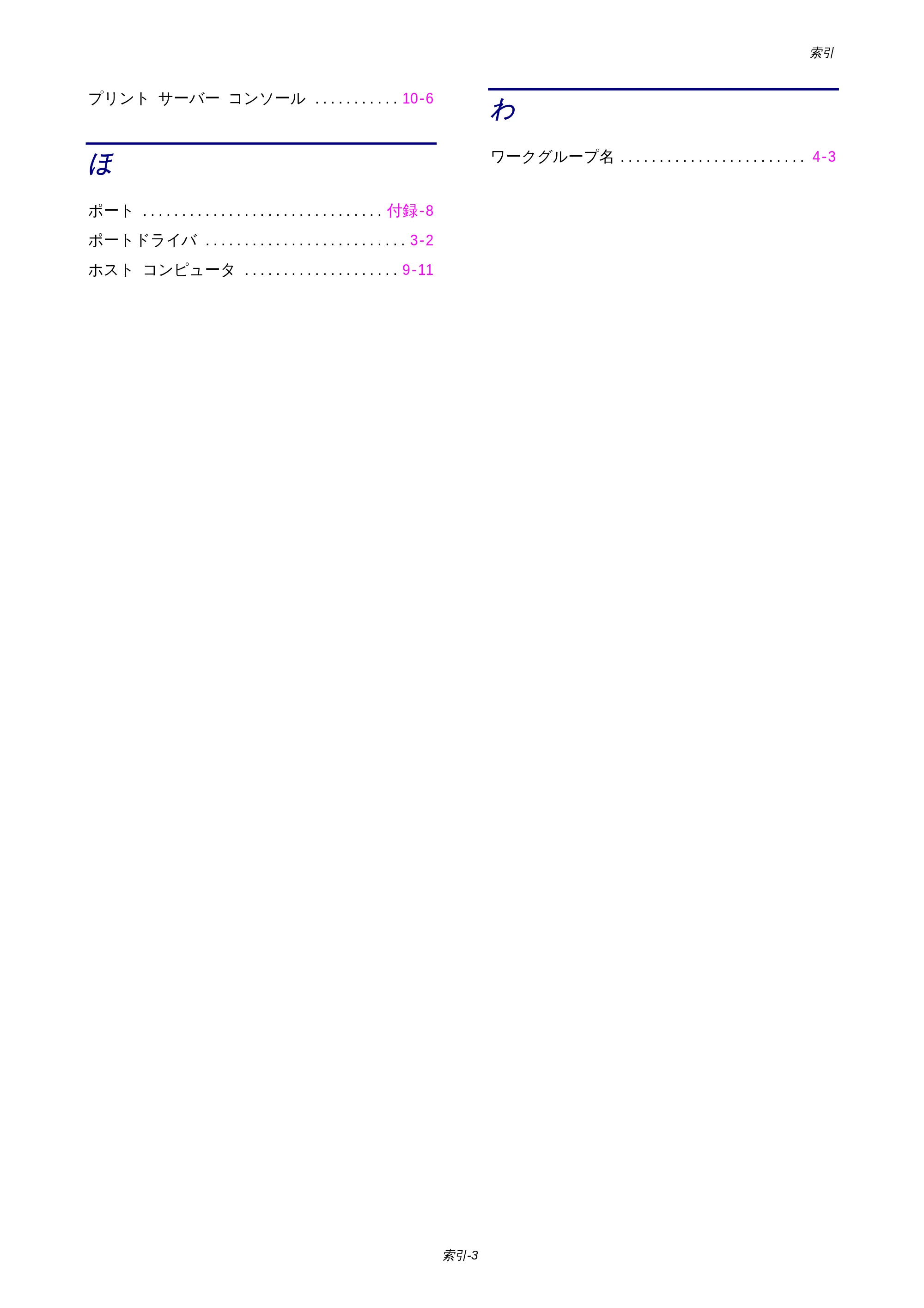ブラザー HL-1850 / HL-1870N ネットワーク取扱説明書 — 原本ページ — 146ページ