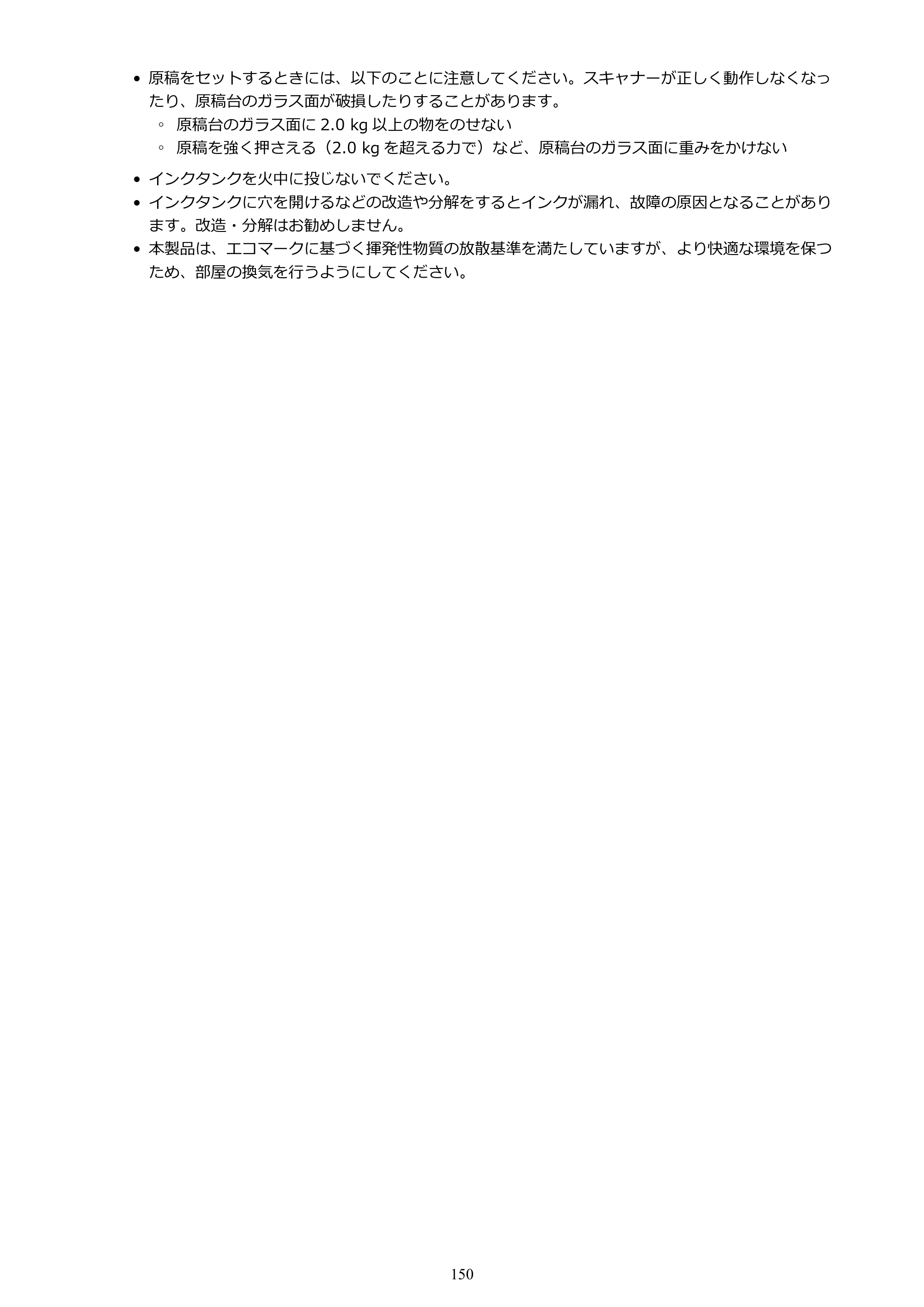 キヤノン PIXUS TS8430 オンラインマニュアル PDF版（Windows版） — 原本ページ — 150ページ