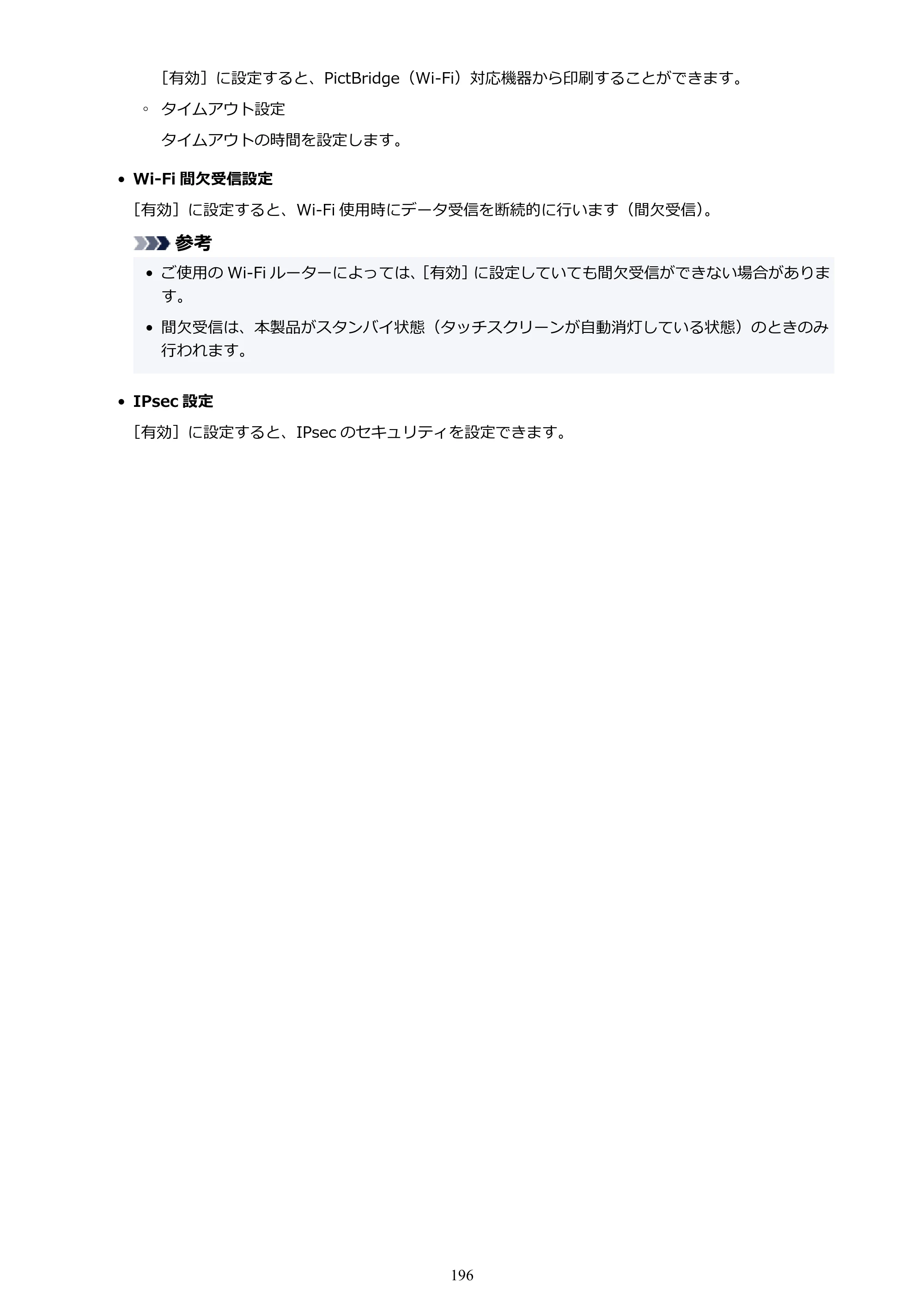 キヤノン PIXUS TS8430 オンラインマニュアル PDF版（Windows版） — 原本ページ — 196ページ