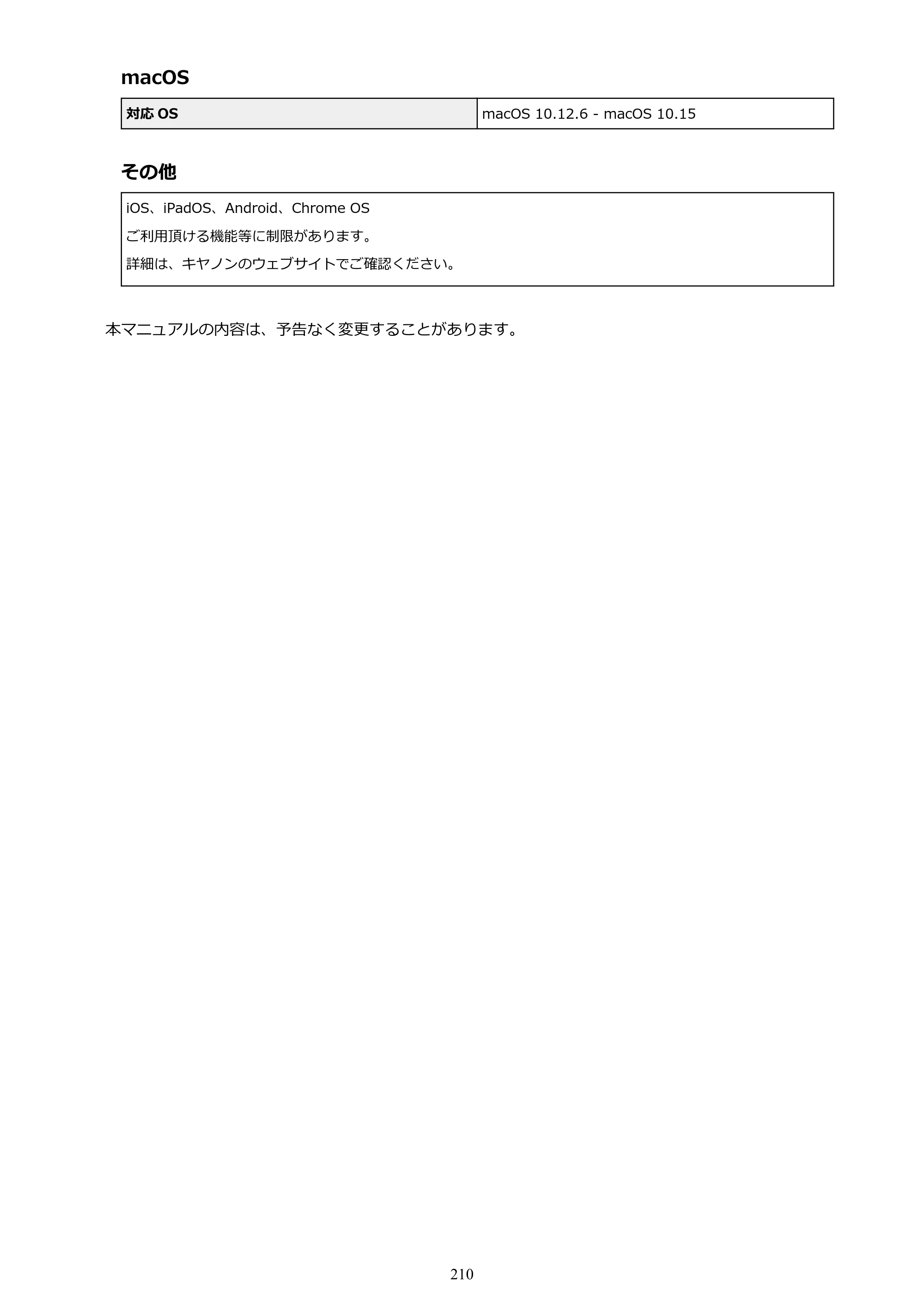 キヤノン PIXUS TS8430 オンラインマニュアル PDF版（Windows版） — 原本ページ — 210ページ