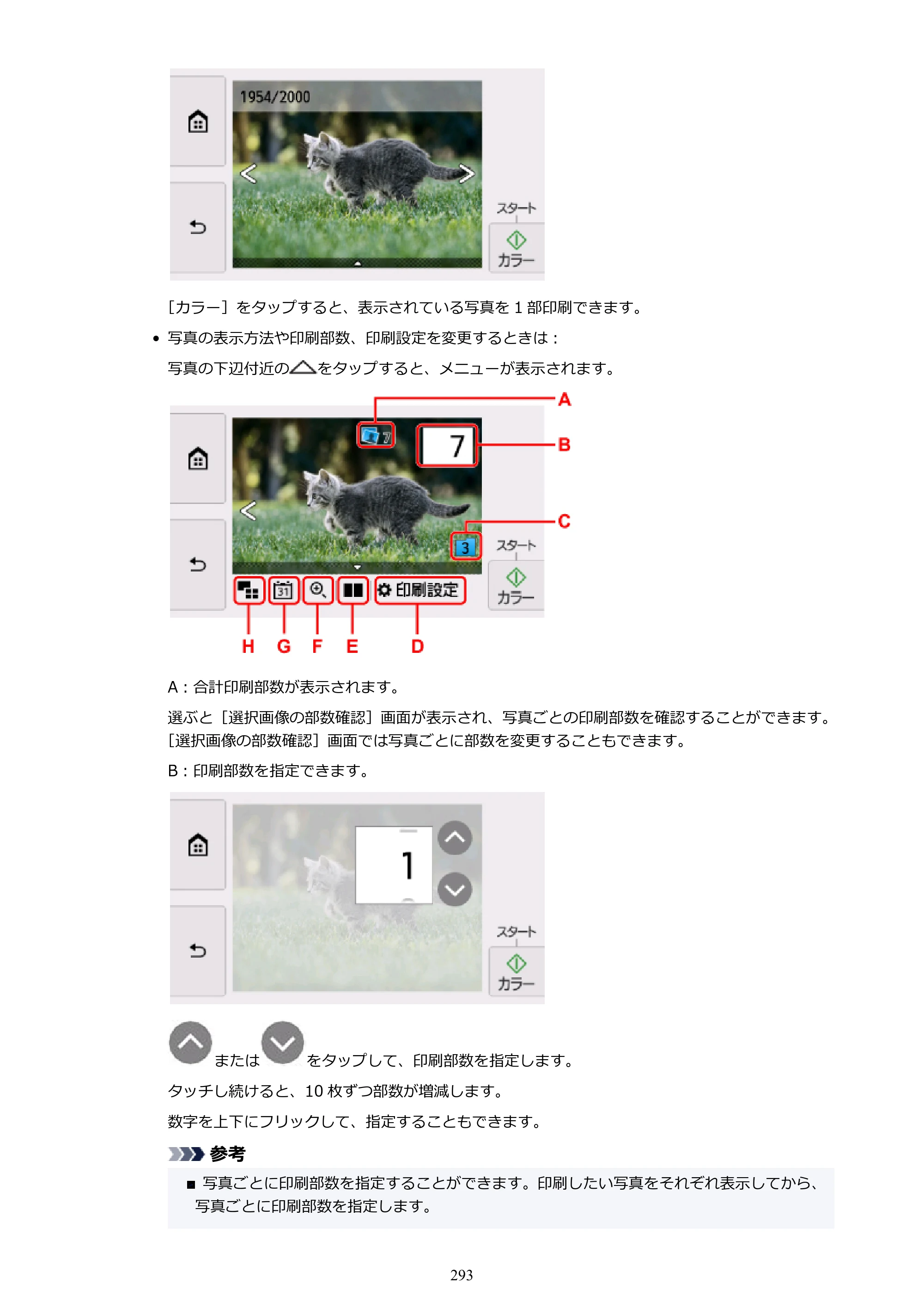 キヤノン PIXUS TS8430 オンラインマニュアル PDF版（Windows版） — 原本ページ — 293ページ