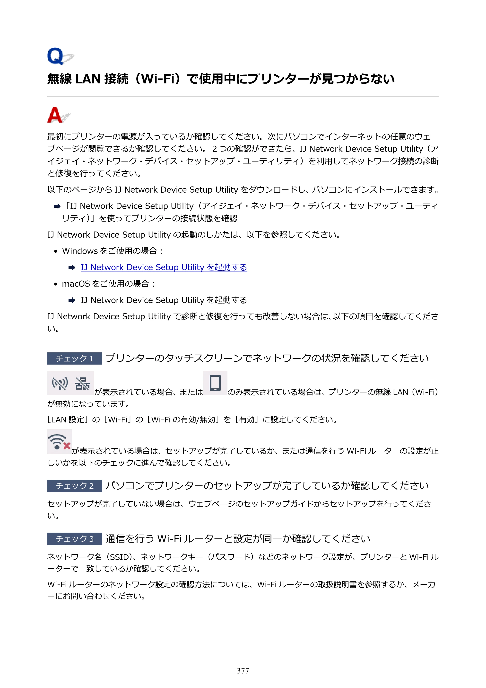 キヤノン PIXUS TS8430 オンラインマニュアル PDF版（Windows版） — 原本ページ — 377ページ