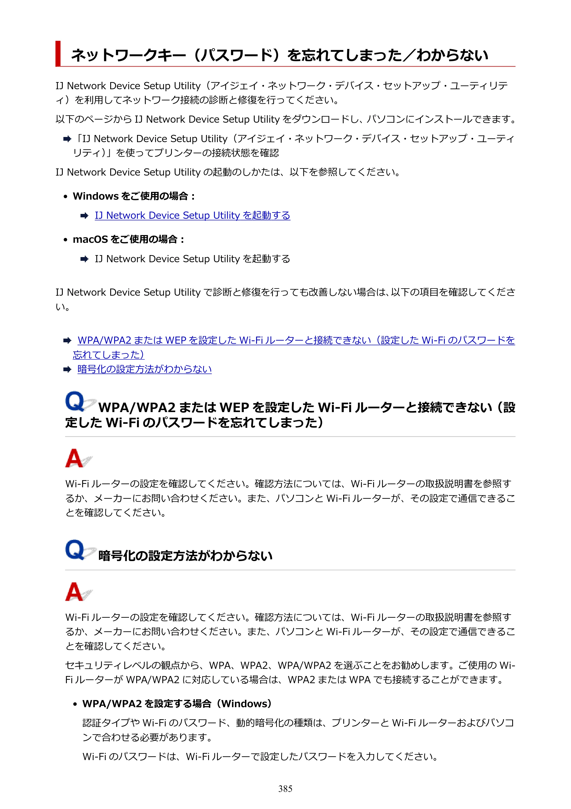 キヤノン PIXUS TS8430 オンラインマニュアル PDF版（Windows版） — 原本ページ — 385ページ