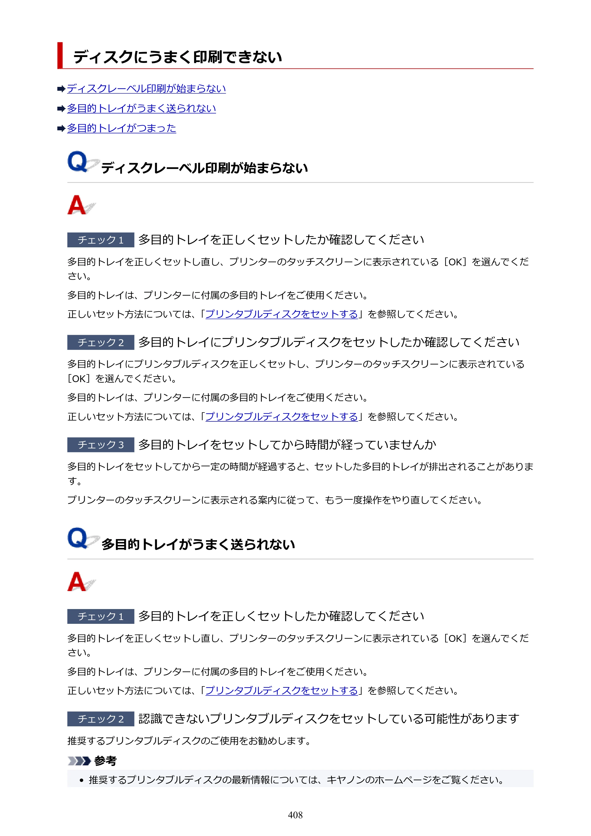 キヤノン PIXUS TS8430 オンラインマニュアル PDF版（Windows版） — 原本ページ — 408ページ