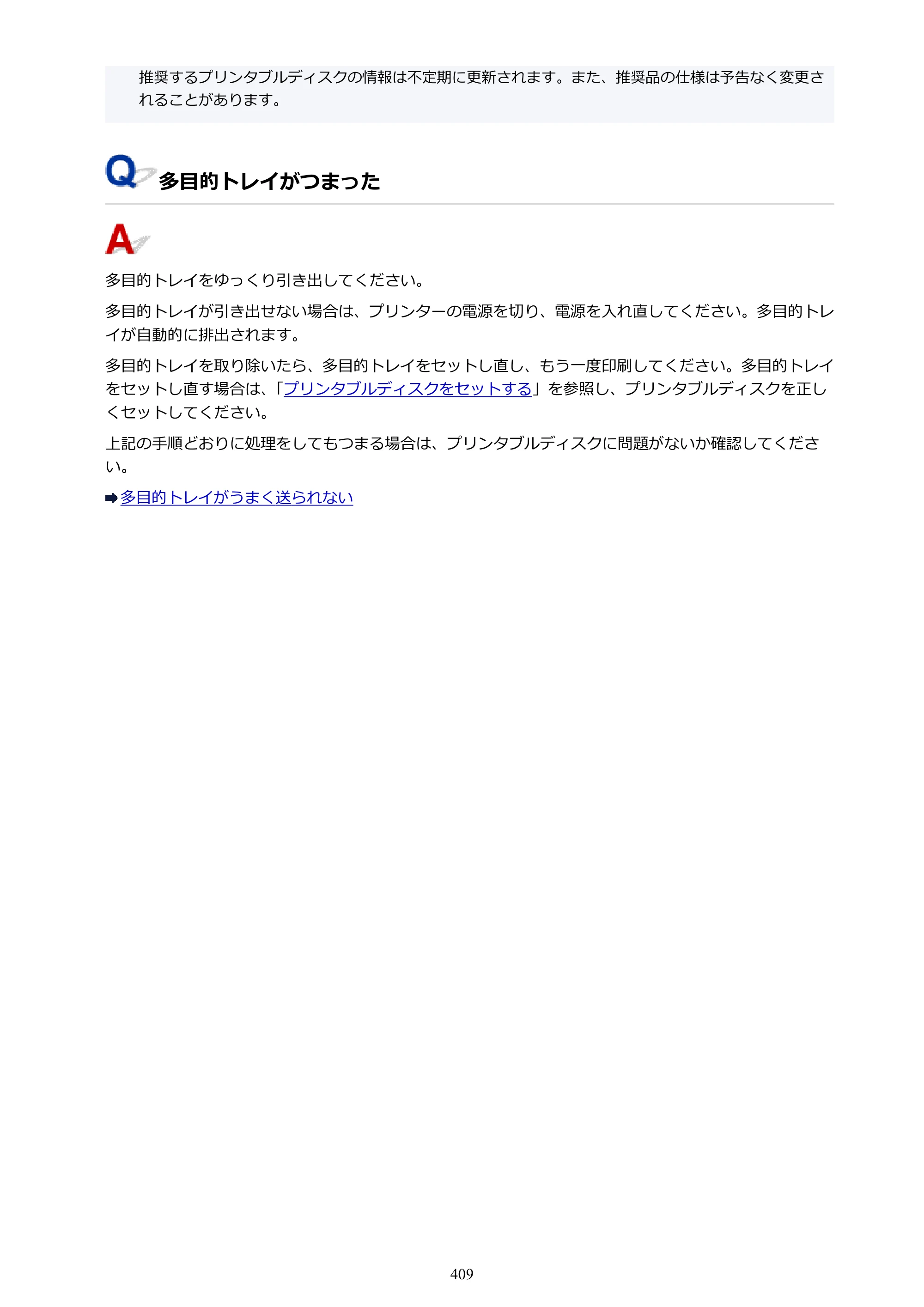 キヤノン PIXUS TS8430 オンラインマニュアル PDF版（Windows版） — 原本ページ — 409ページ