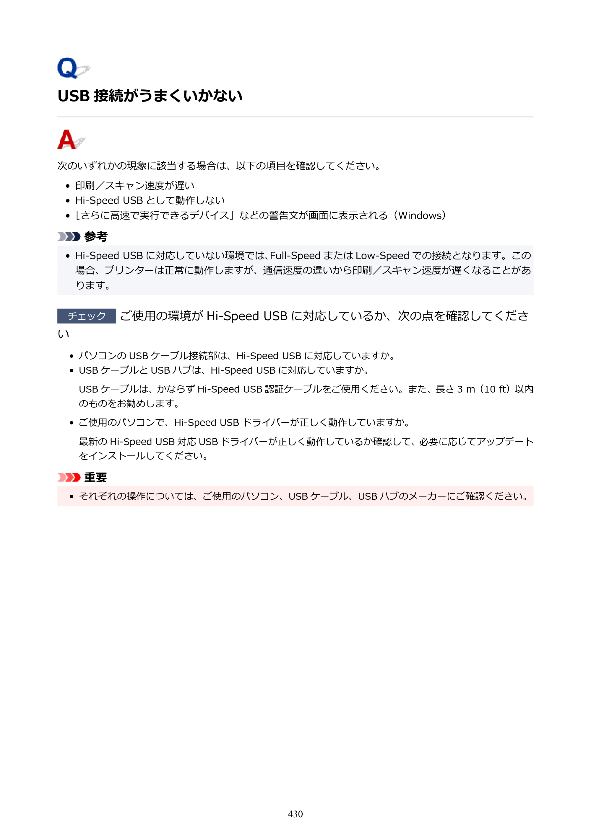 キヤノン PIXUS TS8430 オンラインマニュアル PDF版（Windows版） — 原本ページ — 430ページ