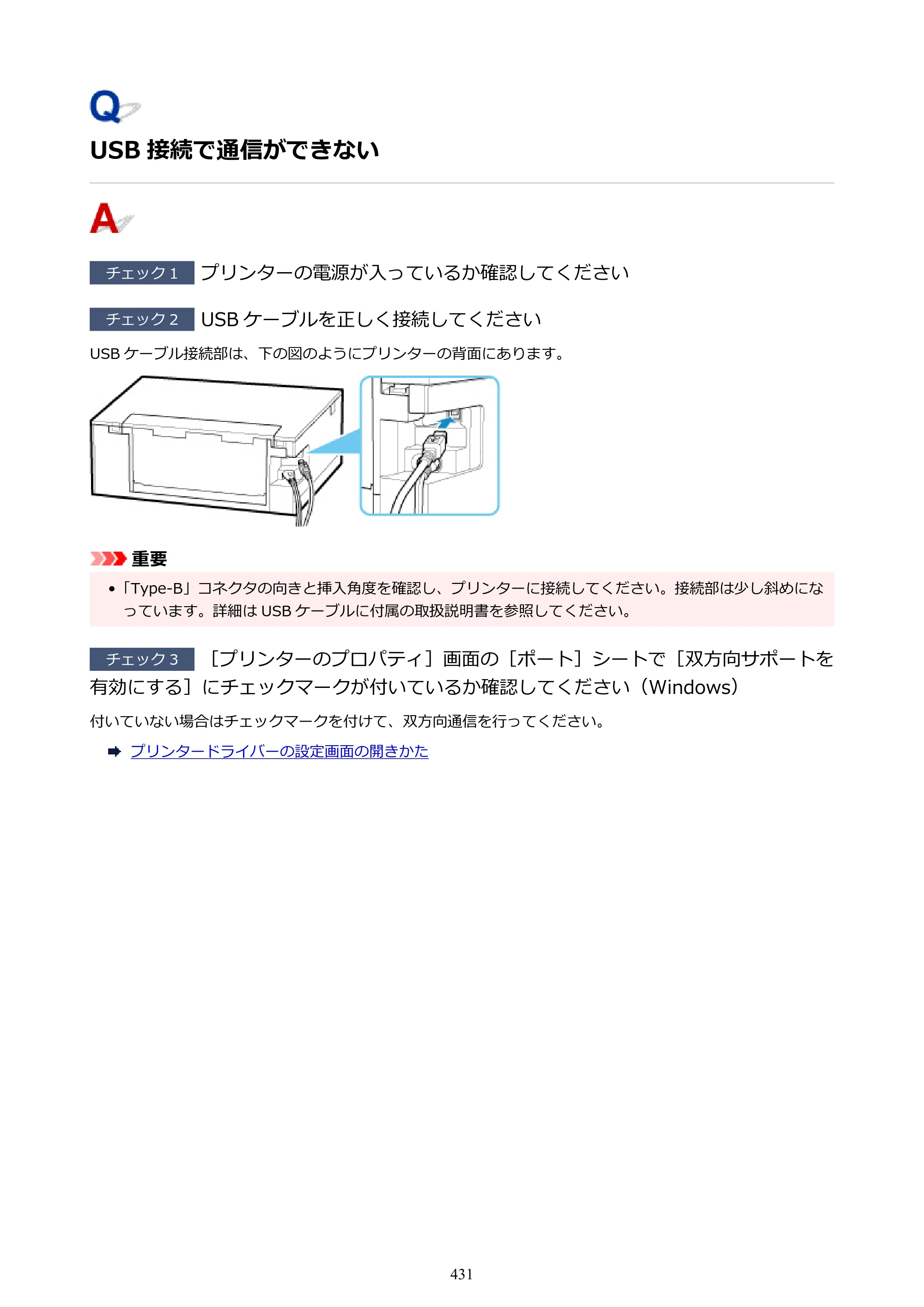 キヤノン PIXUS TS8430 オンラインマニュアル PDF版（Windows版） — 原本ページ — 431ページ