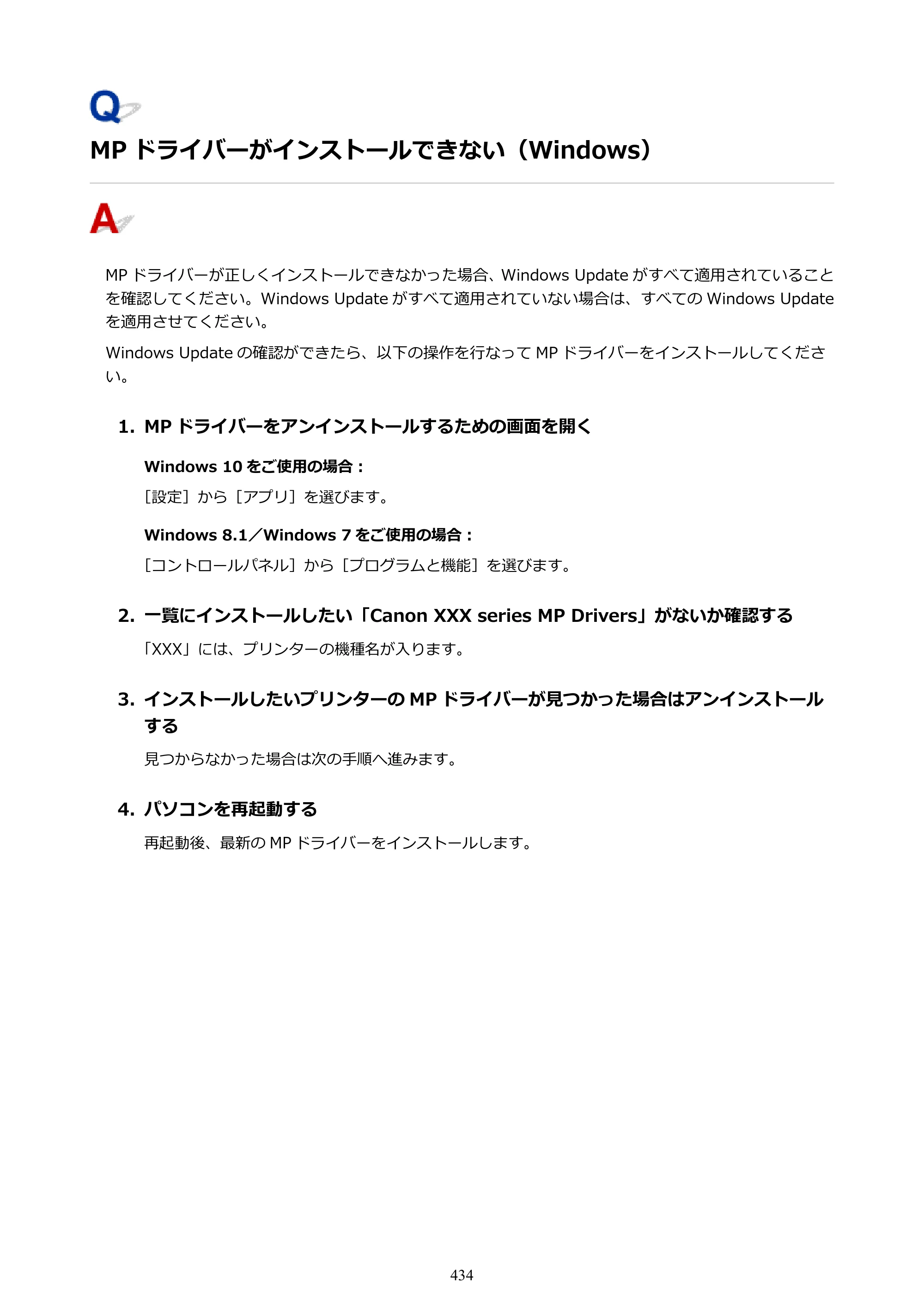 キヤノン PIXUS TS8430 オンラインマニュアル PDF版（Windows版） — 原本ページ — 434ページ