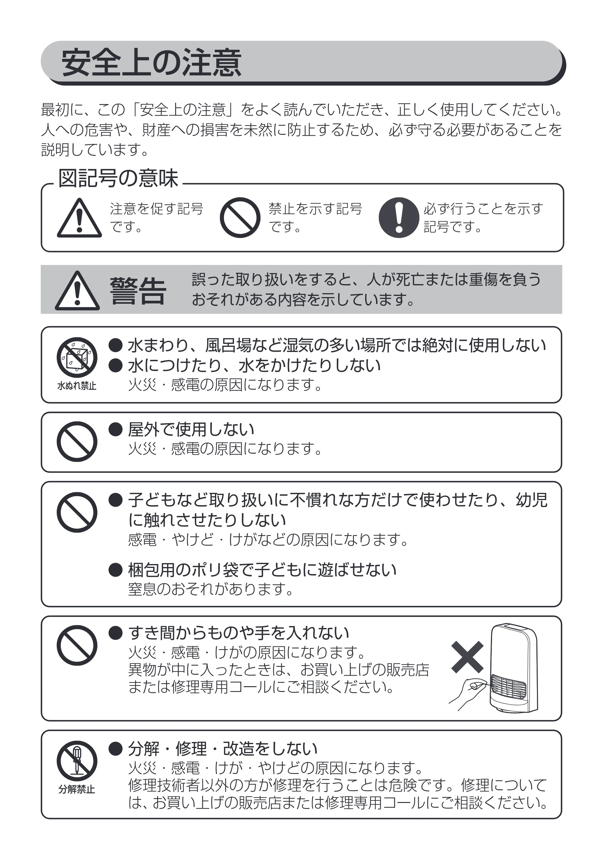 アイリスオーヤマ CH-12TDSW1 取扱説明書 — 原本ページ — 2ページ