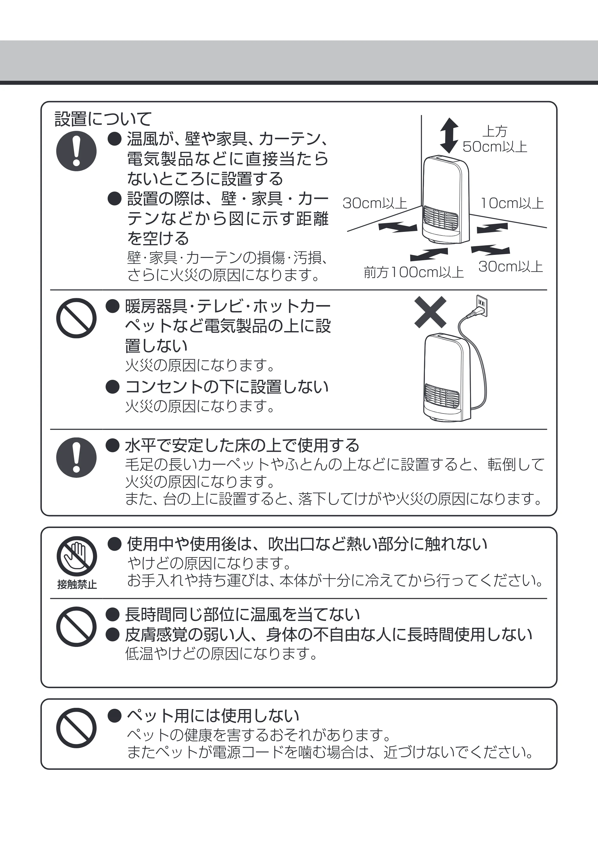 アイリスオーヤマ CH-12TDSW1 取扱説明書 — 原本ページ — 5ページ