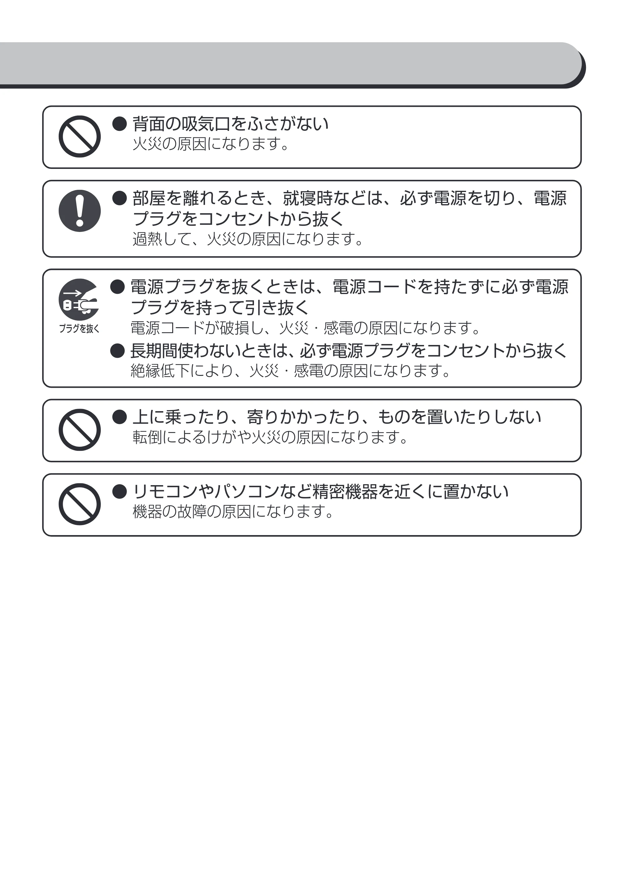 アイリスオーヤマ CH-12TDSW1 取扱説明書 — 原本ページ — 6ページ
