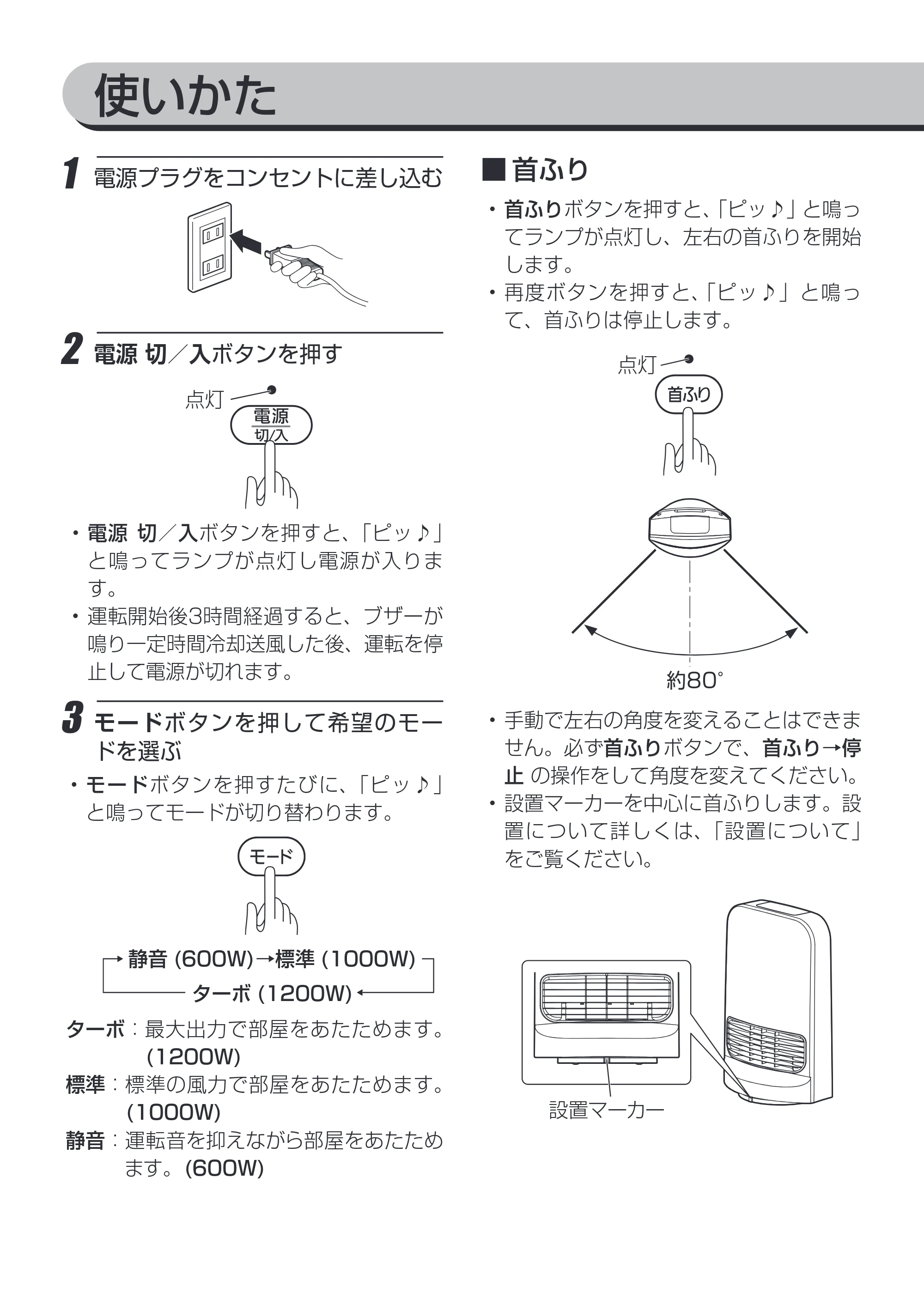 アイリスオーヤマ CH-12TDSW1 取扱説明書 — 原本ページ — 9ページ