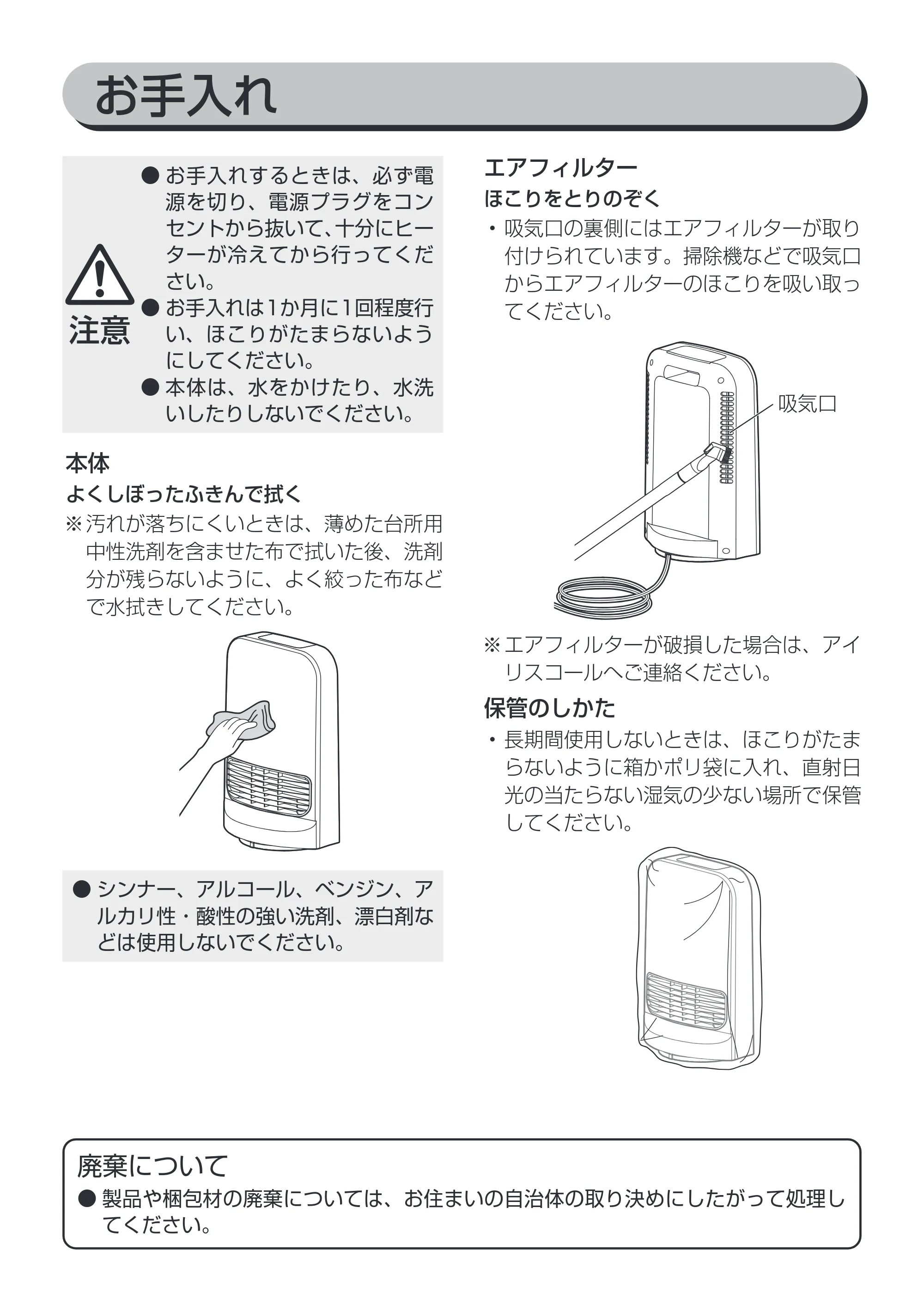 アイリスオーヤマ CH-12TDSW1 取扱説明書 — 原本ページ — 12ページ