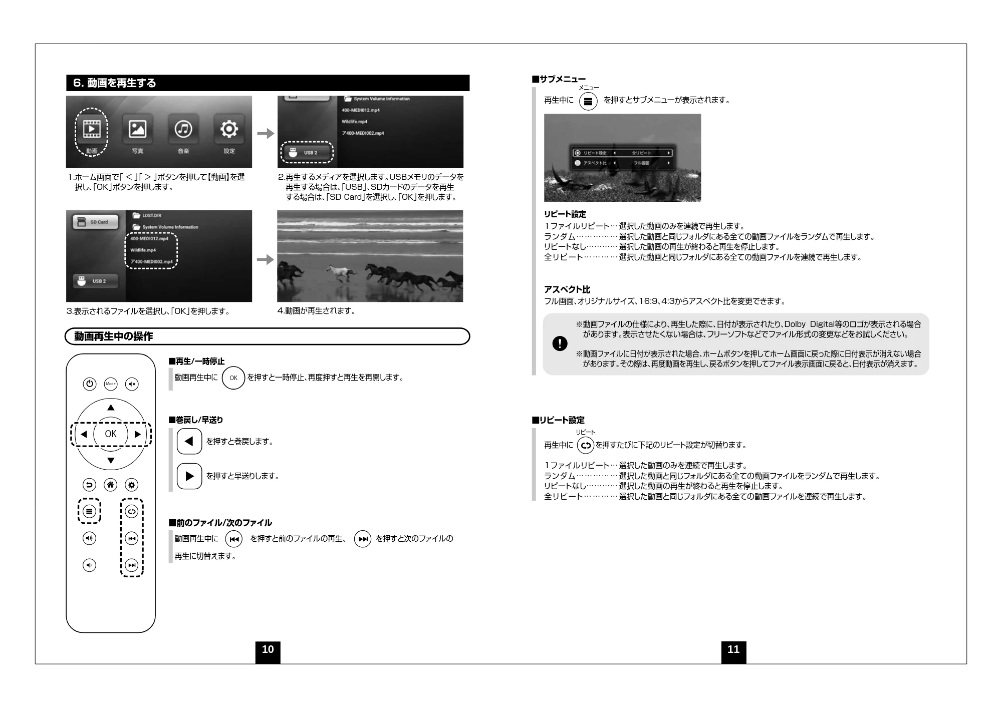 サンワサプライ MED-PL4K101 取扱説明書 — 原本ページ — 6ページ