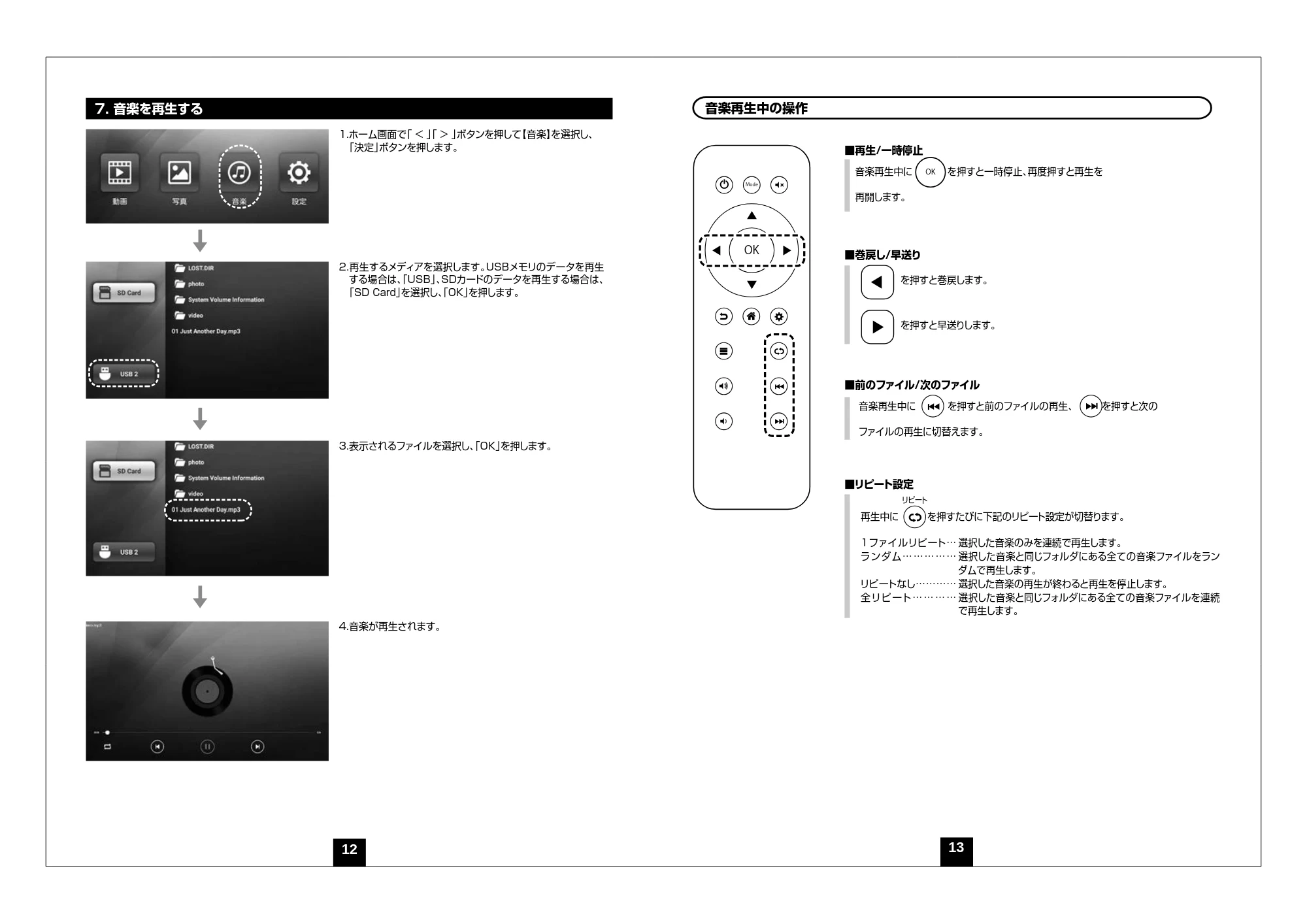 サンワサプライ MED-PL4K101 取扱説明書 — 原本ページ — 7ページ